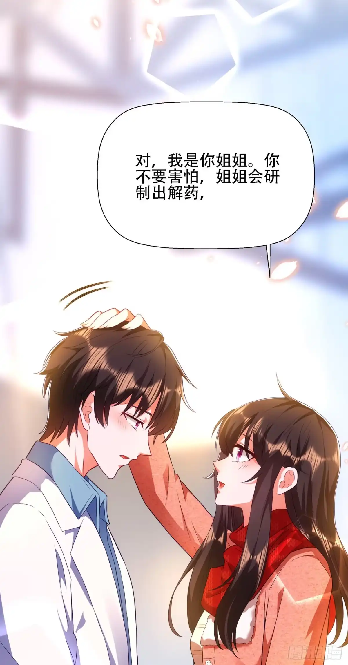《重生空间：大小姐不好惹》第134话 妈妈的照片 第6页