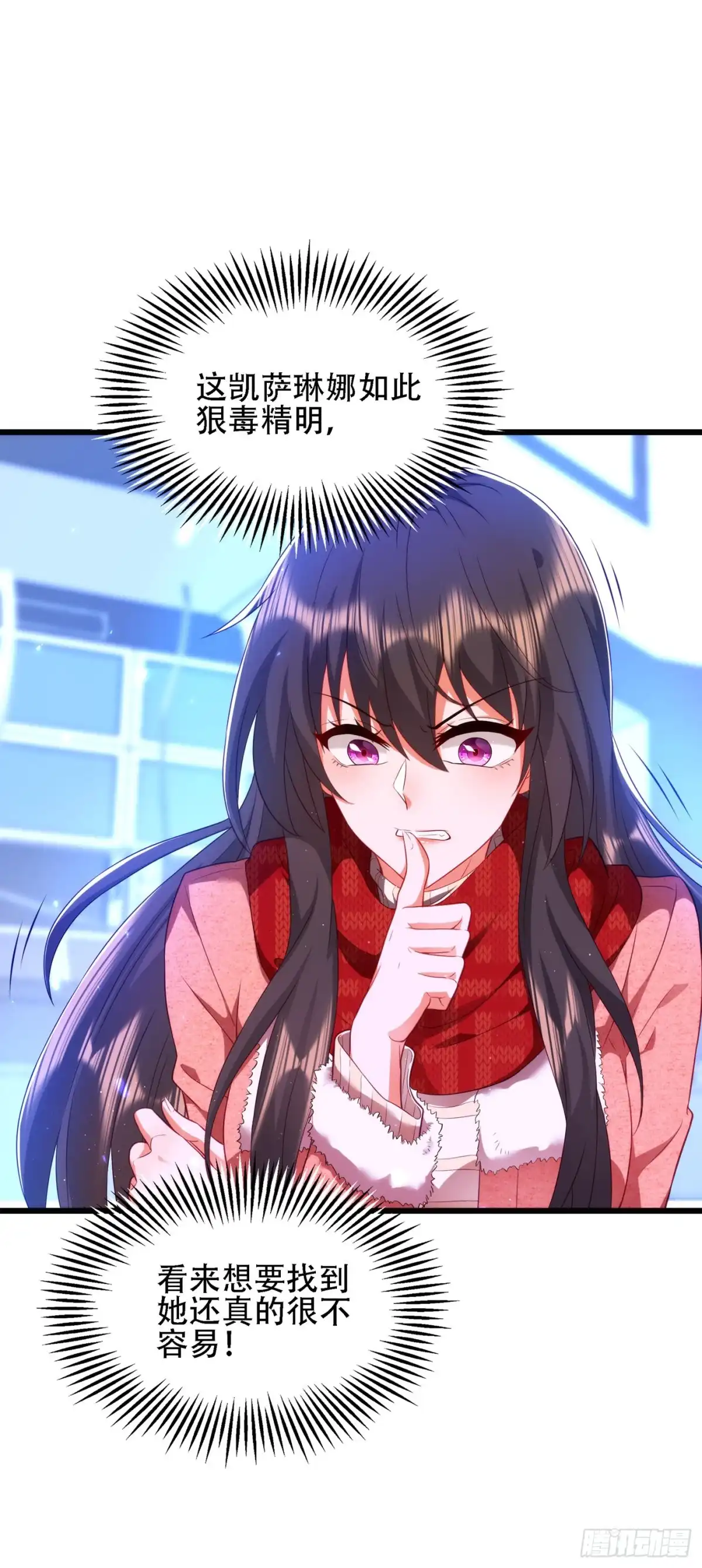 《重生空间：大小姐不好惹》第134话 妈妈的照片 第23页