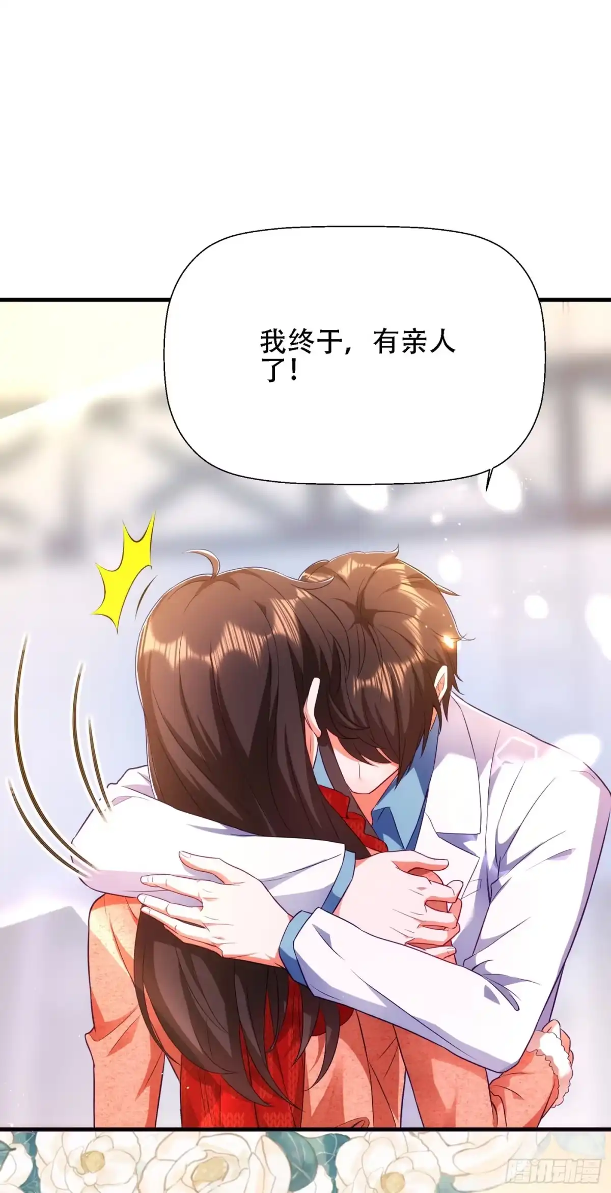 《重生空间：大小姐不好惹》第134话 妈妈的照片 第8页