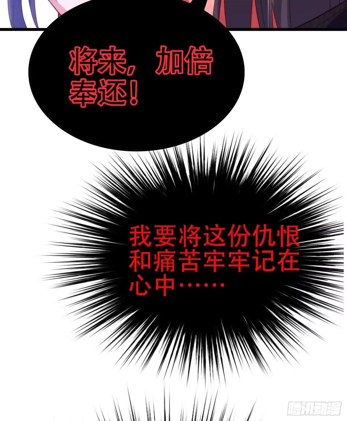 《重生空间：大小姐不好惹》第134话 妈妈的照片 第36页