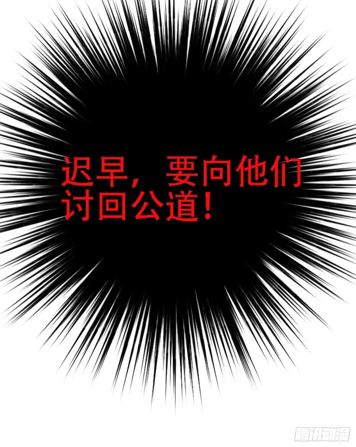 《重生空间：大小姐不好惹》第134话 妈妈的照片 第37页