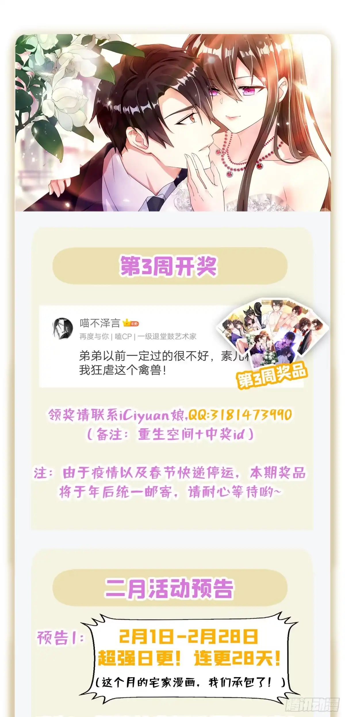 《重生空间：大小姐不好惹》第134话 妈妈的照片 第45页