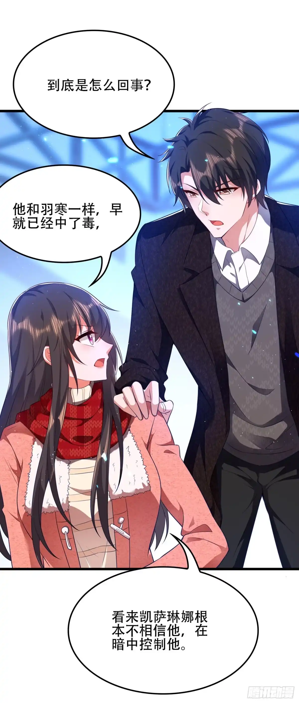 《重生空间：大小姐不好惹》第134话 妈妈的照片 第19页