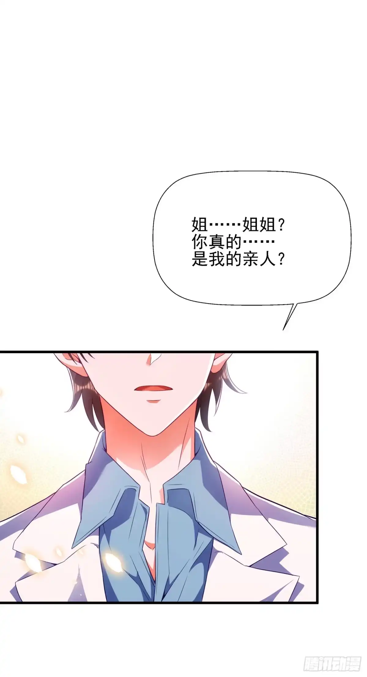 《重生空间：大小姐不好惹》第134话 妈妈的照片 第4页