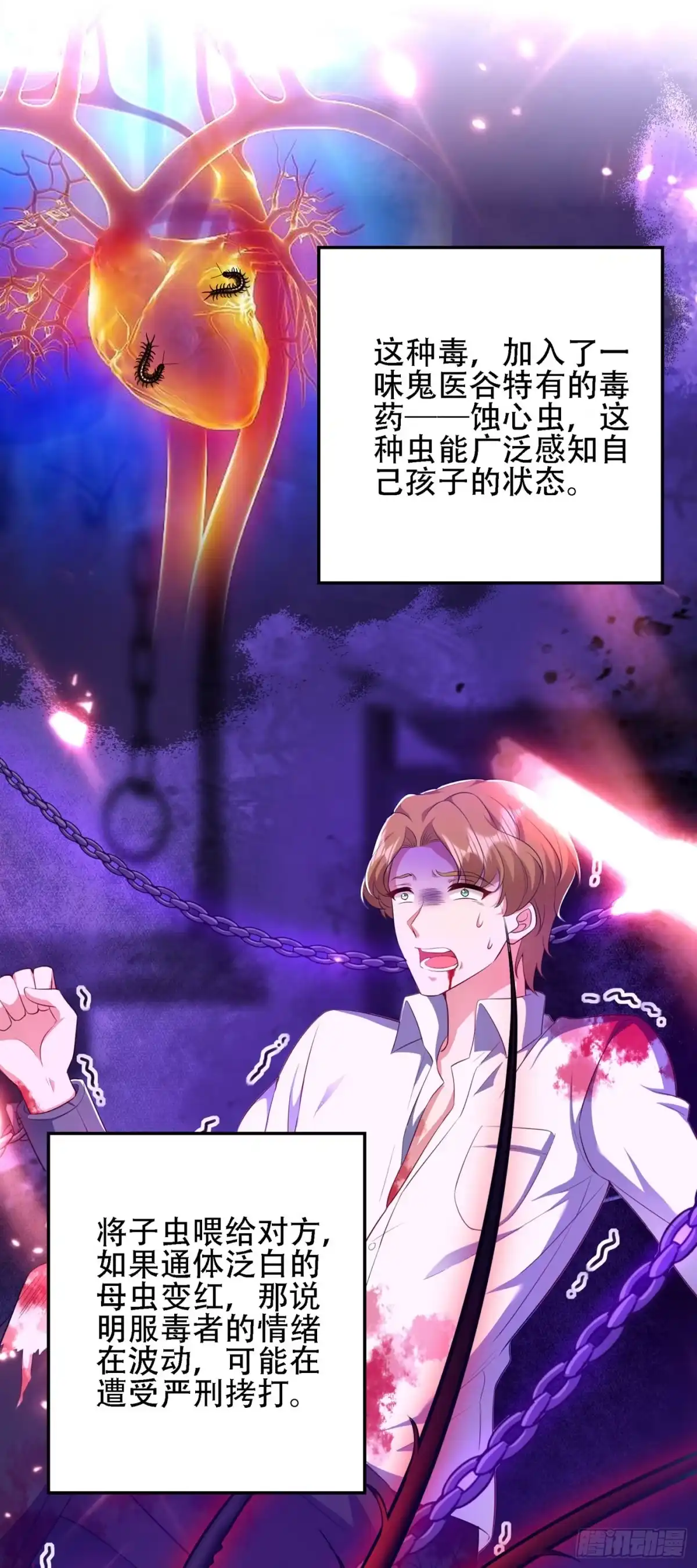 《重生空间：大小姐不好惹》第134话 妈妈的照片 第20页