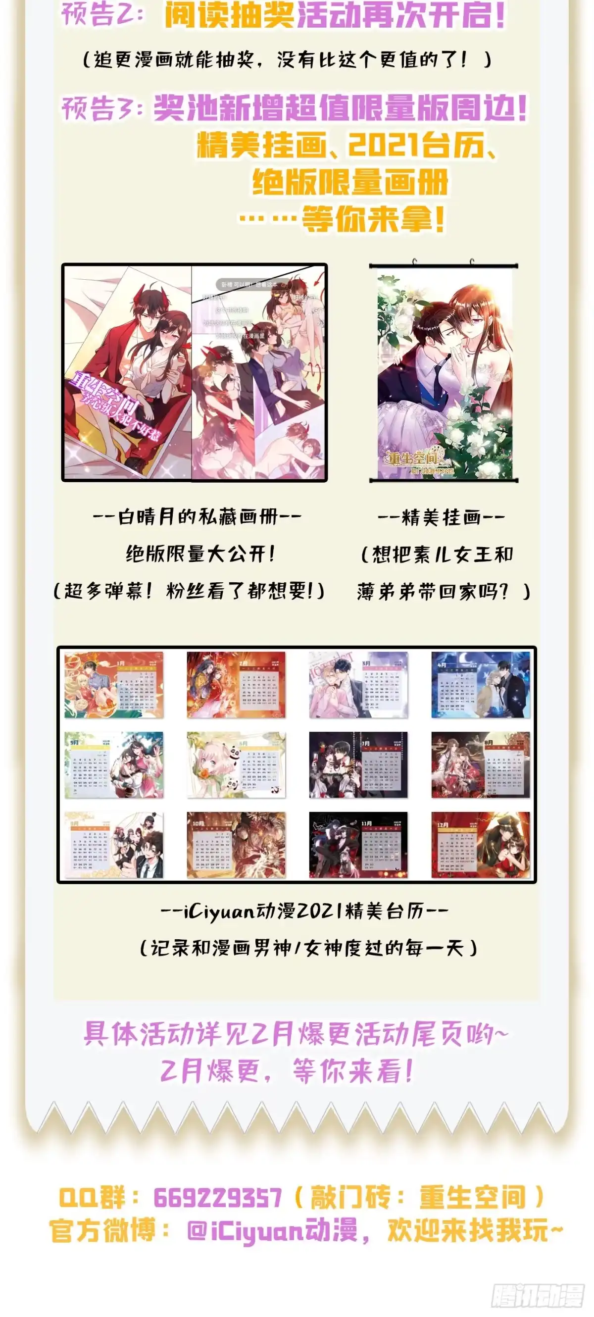 《重生空间：大小姐不好惹》第134话 妈妈的照片 第46页