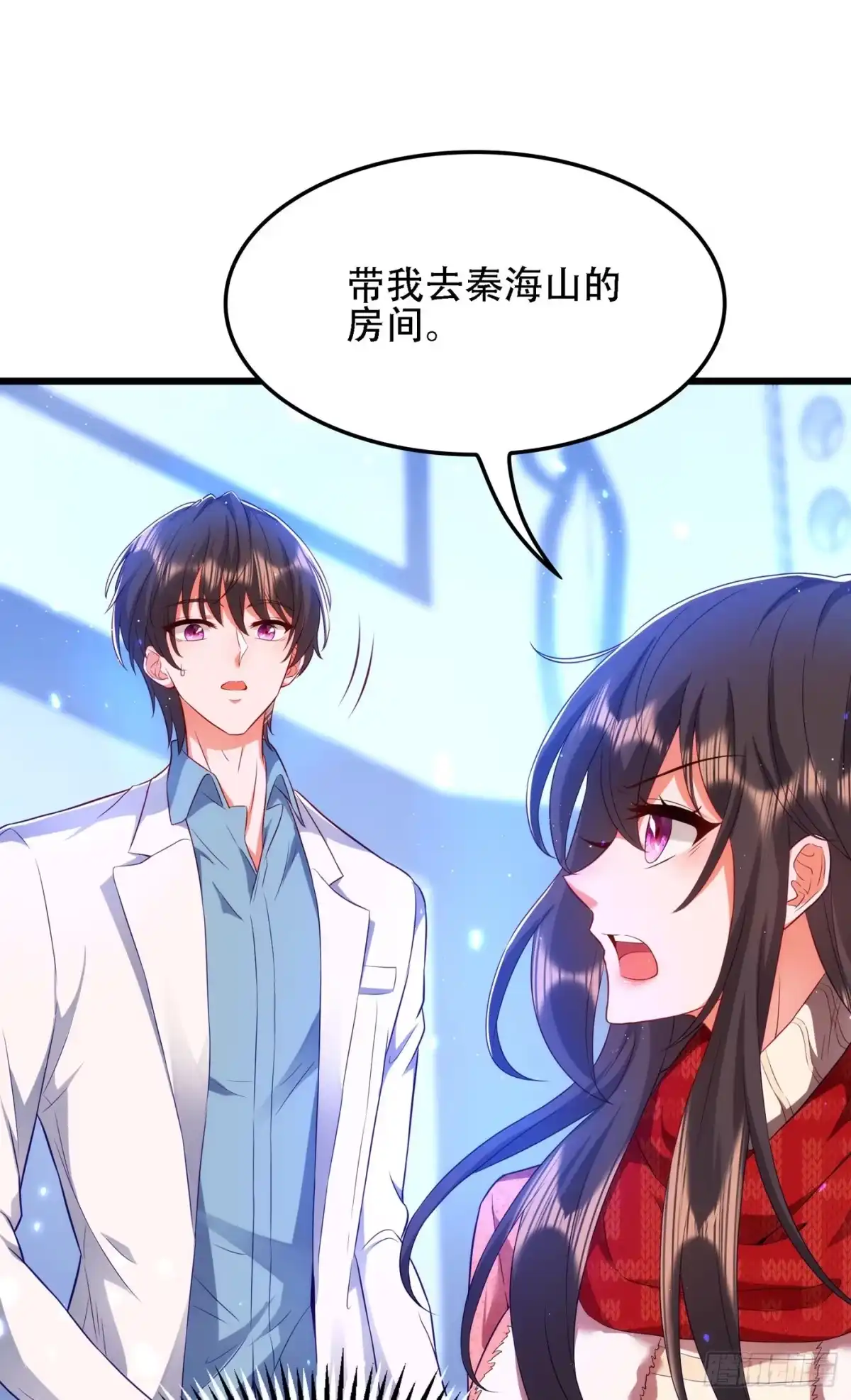 《重生空间：大小姐不好惹》第134话 妈妈的照片 第24页