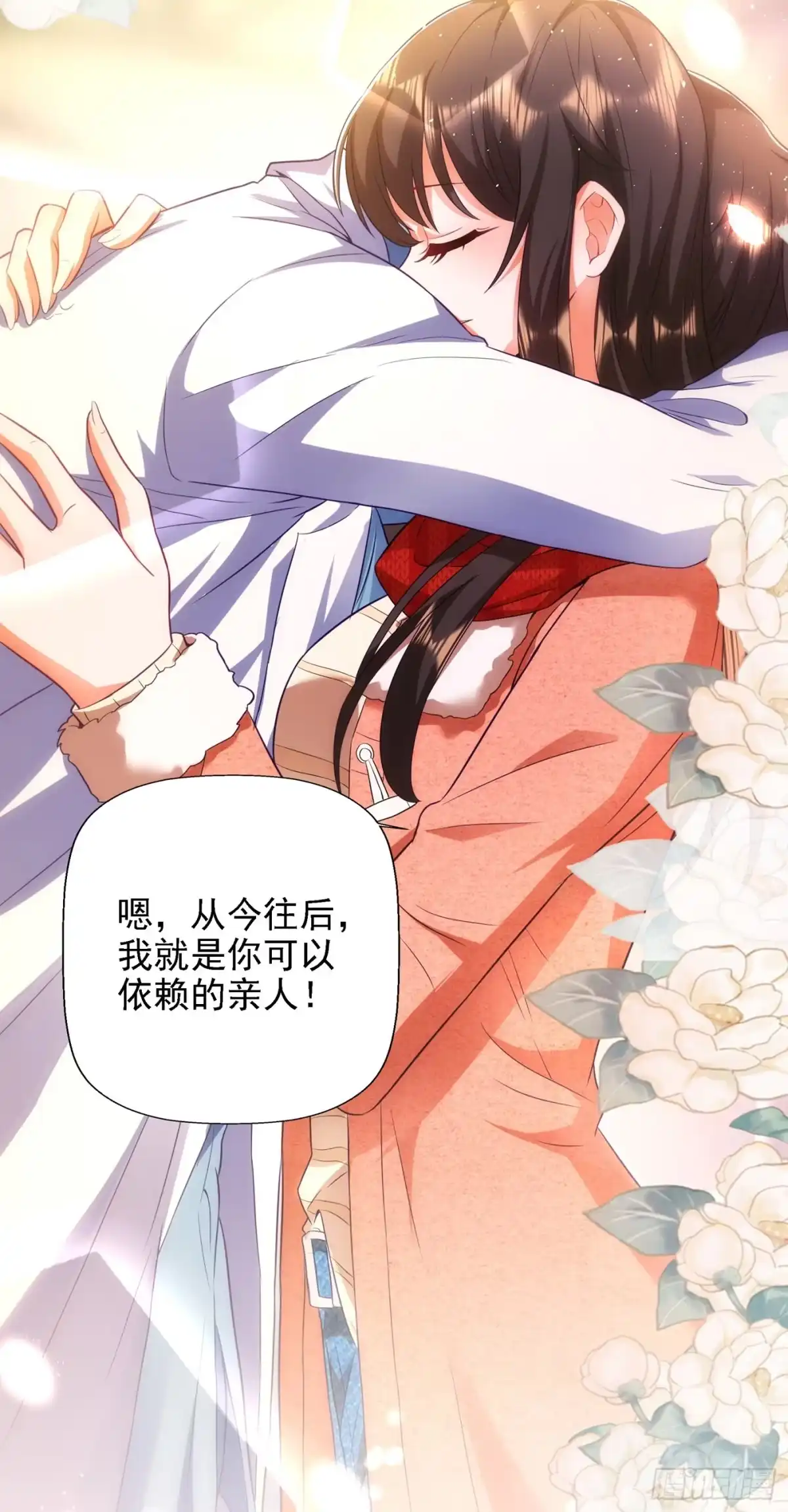 《重生空间：大小姐不好惹》第134话 妈妈的照片 第10页