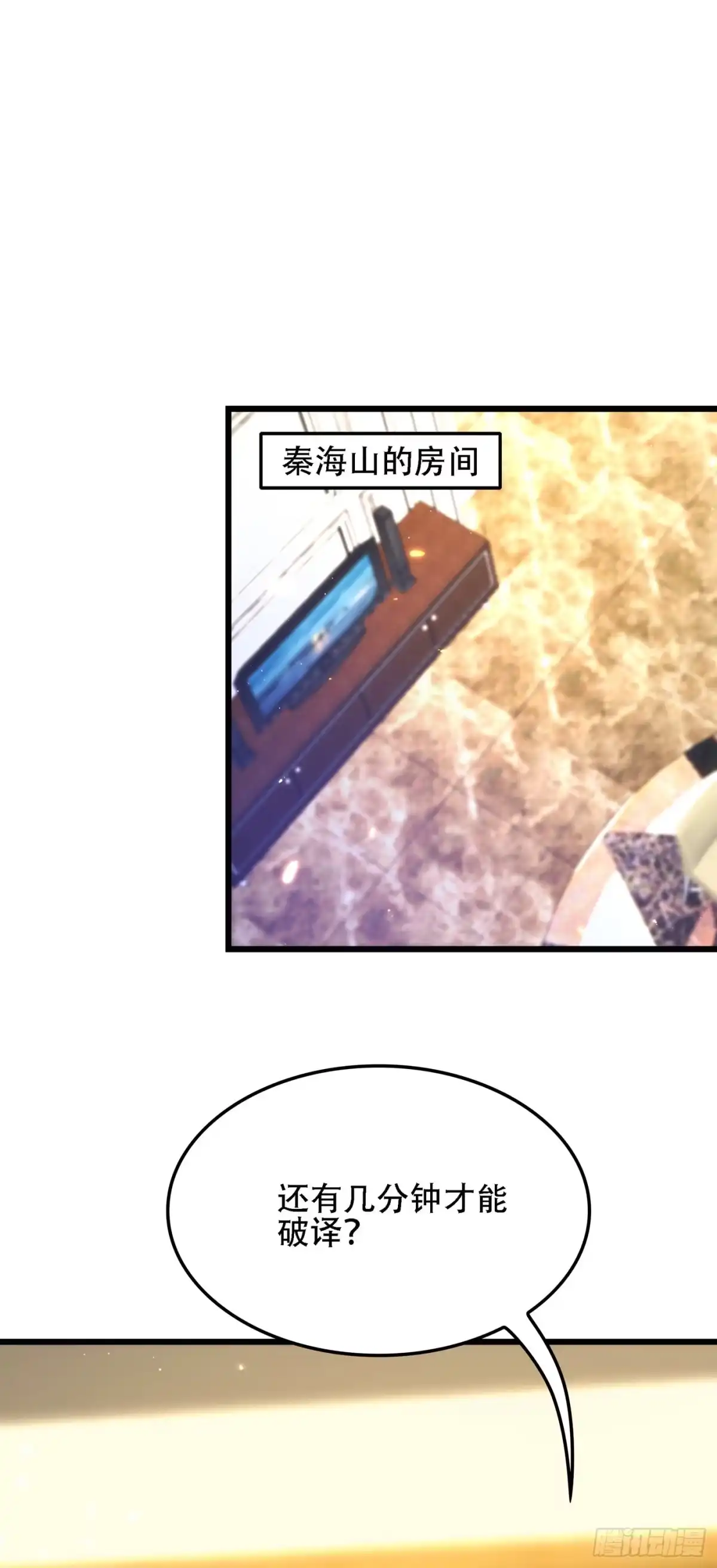 《重生空间：大小姐不好惹》第134话 妈妈的照片 第26页