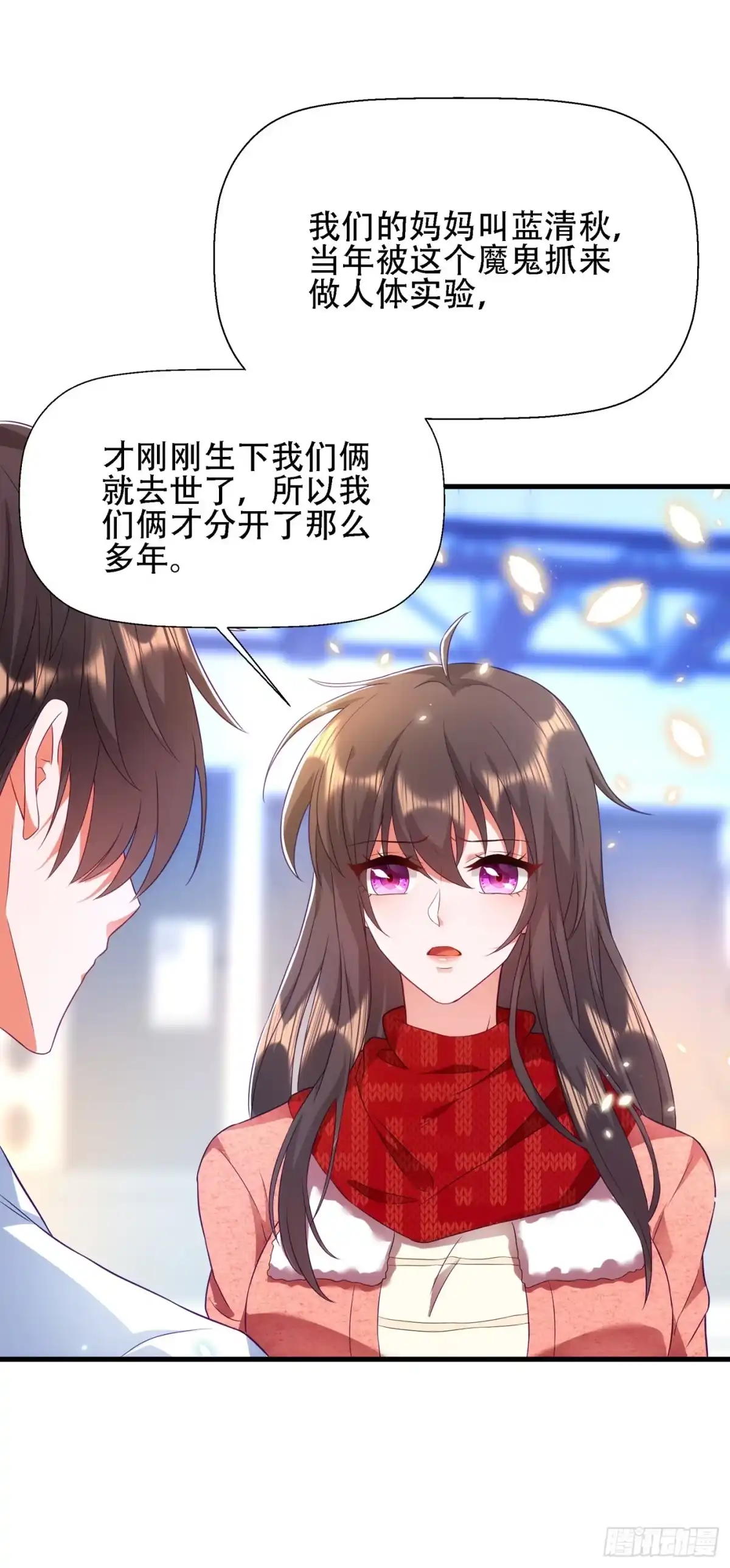 《重生空间：大小姐不好惹》第134话 妈妈的照片 第2页