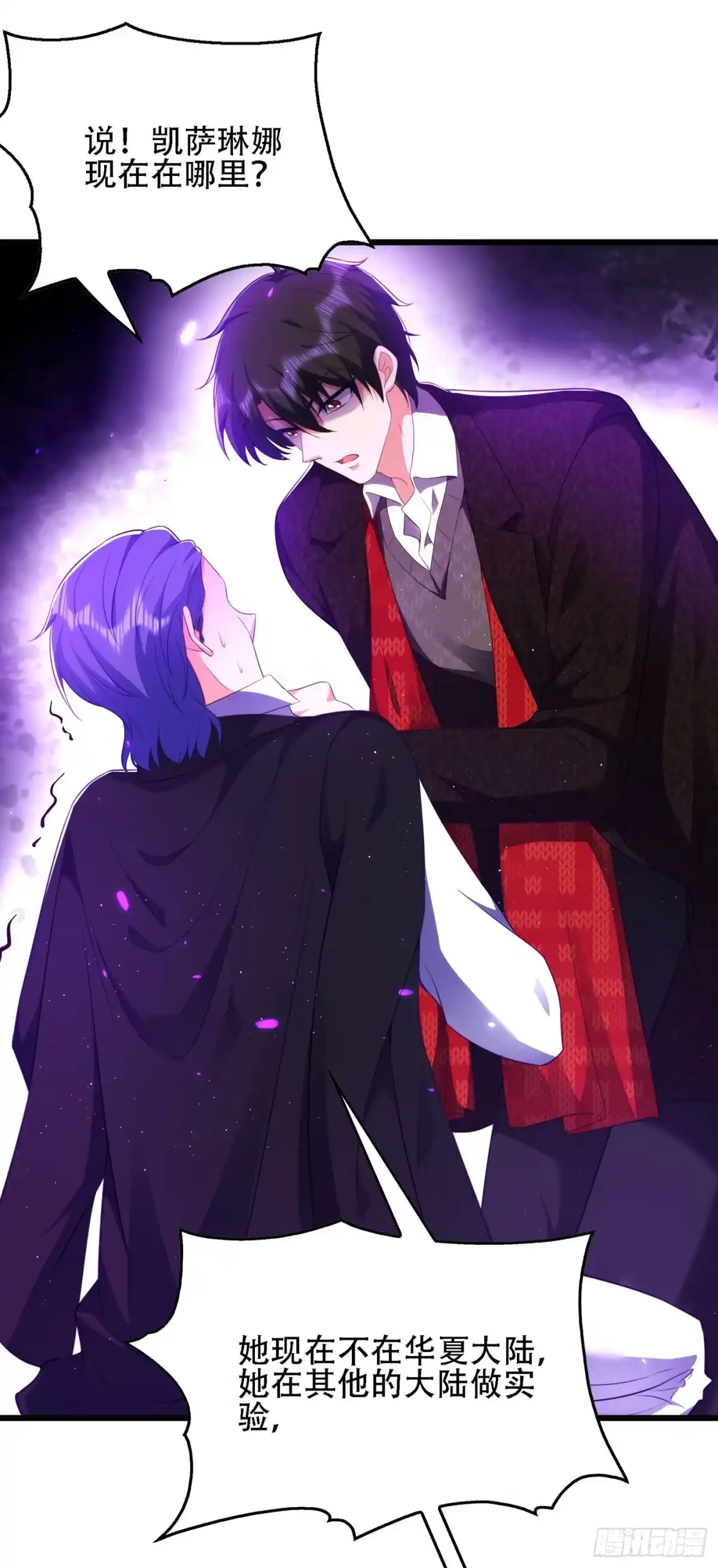 《重生空间：大小姐不好惹》第134话 妈妈的照片 第12页