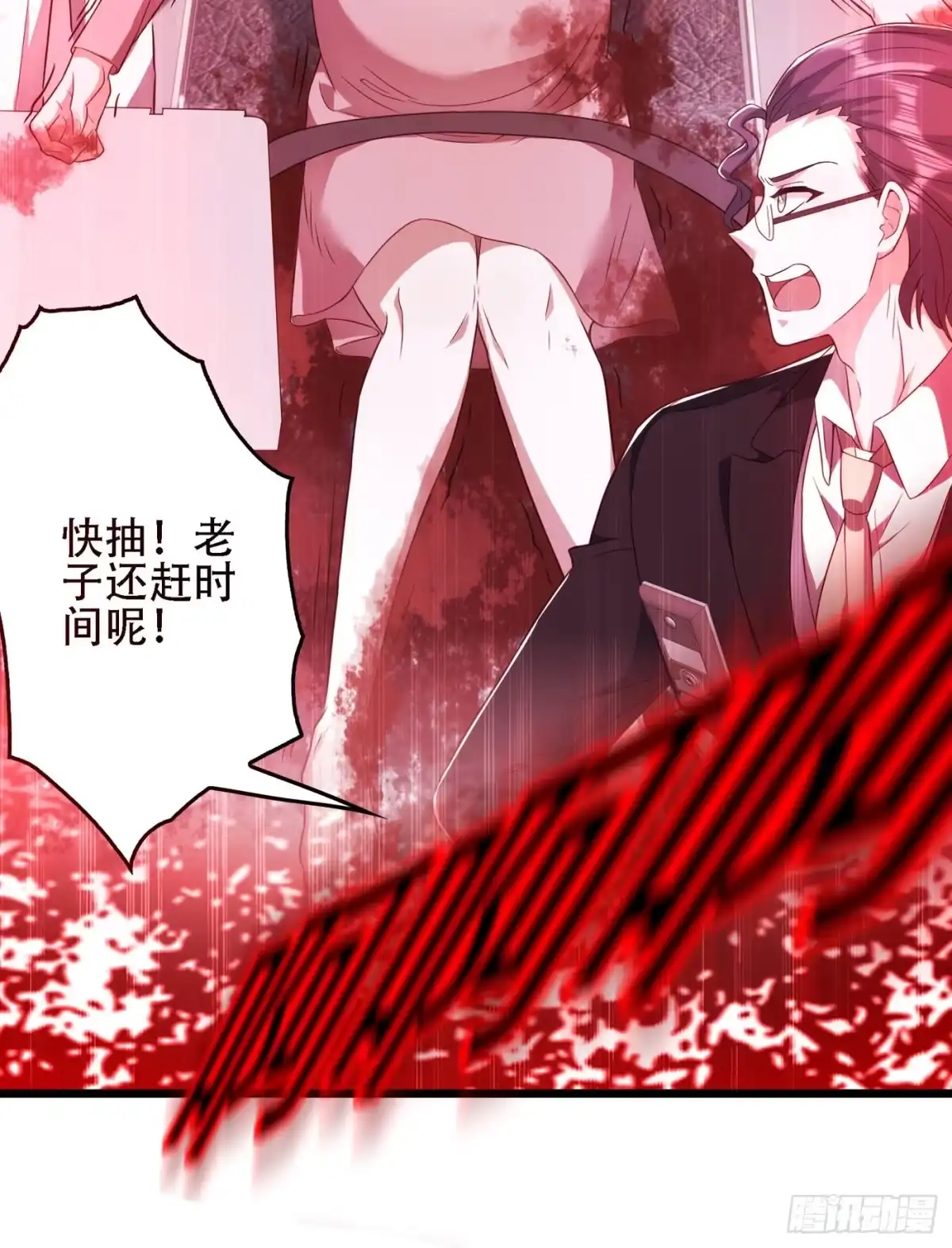 《重生空间：大小姐不好惹》第134话 妈妈的照片 第31页