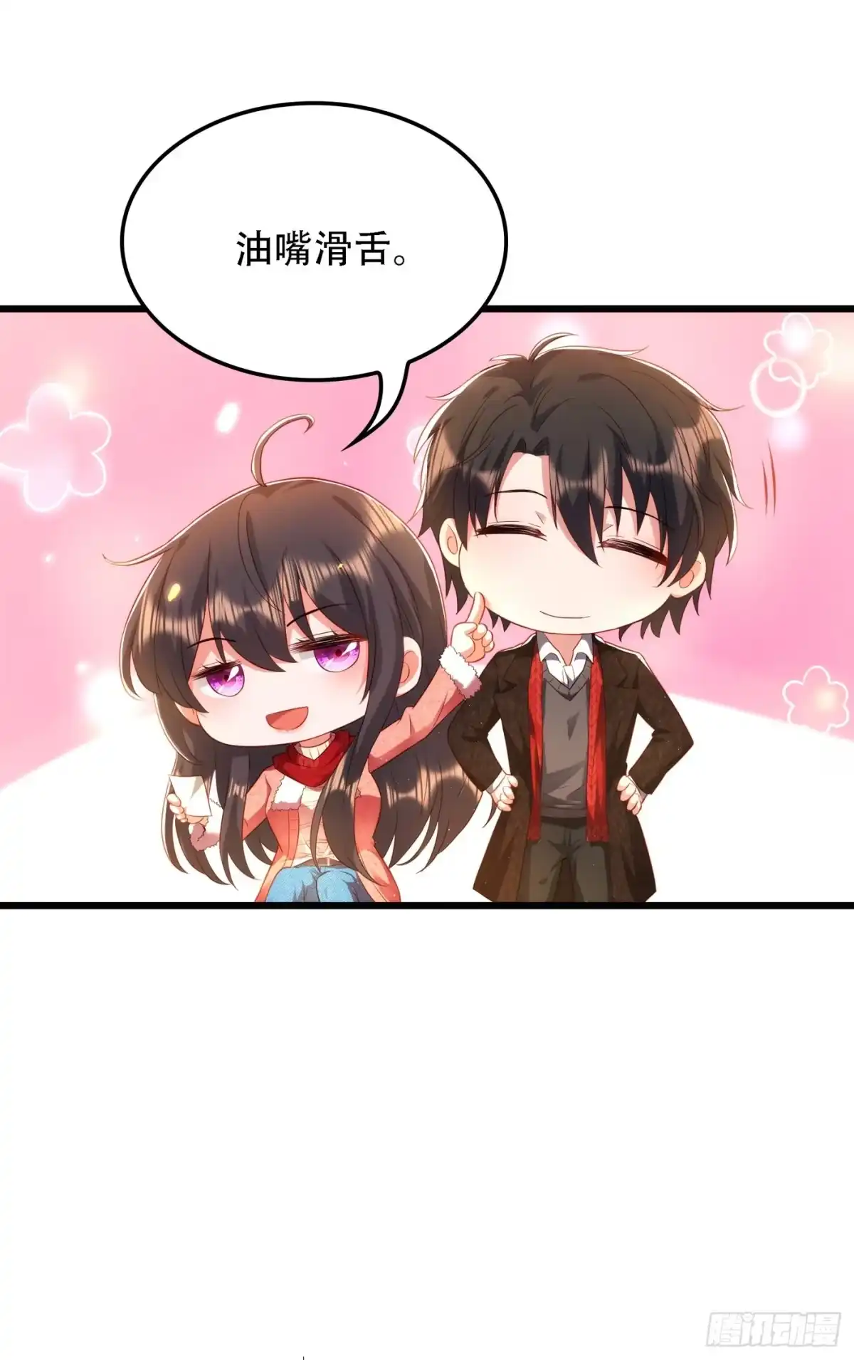 《重生空间：大小姐不好惹》第135话 林素儿，不愧你是！ 第2页