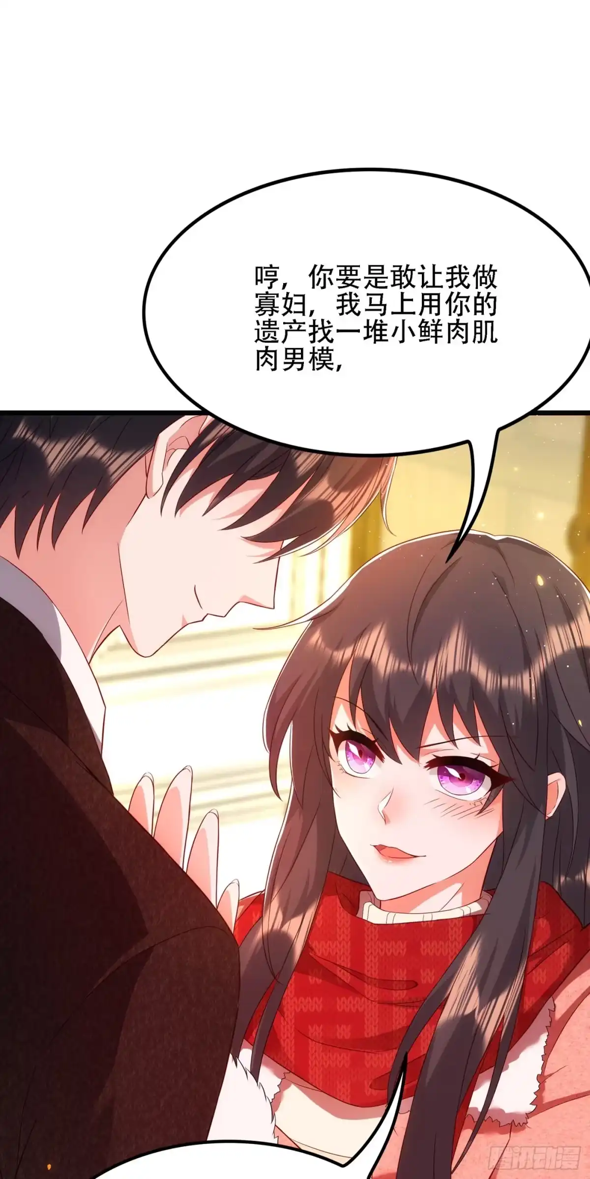《重生空间：大小姐不好惹》第135话 林素儿，不愧你是！ 第11页