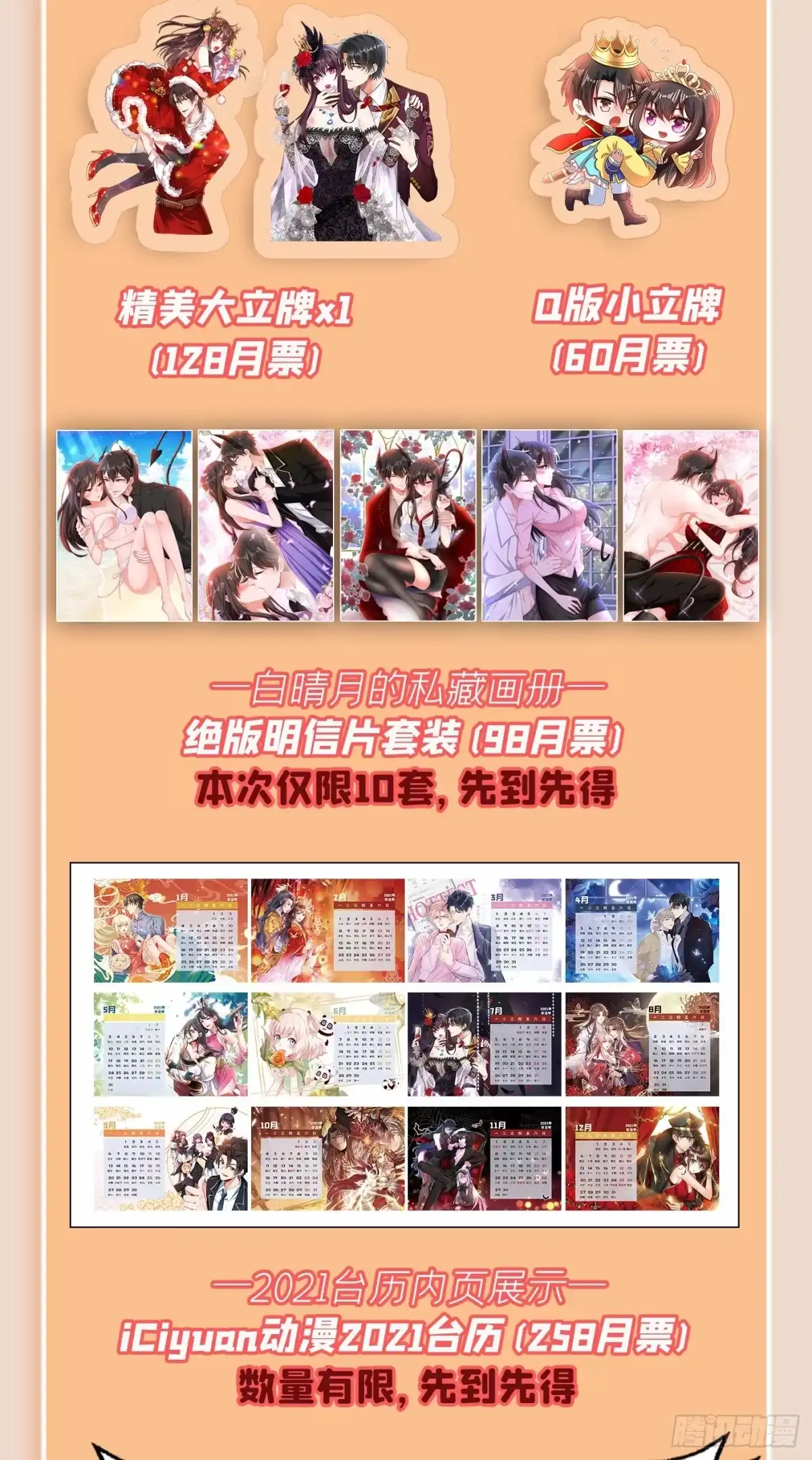 《重生空间：大小姐不好惹》第135话 林素儿，不愧你是！ 第49页