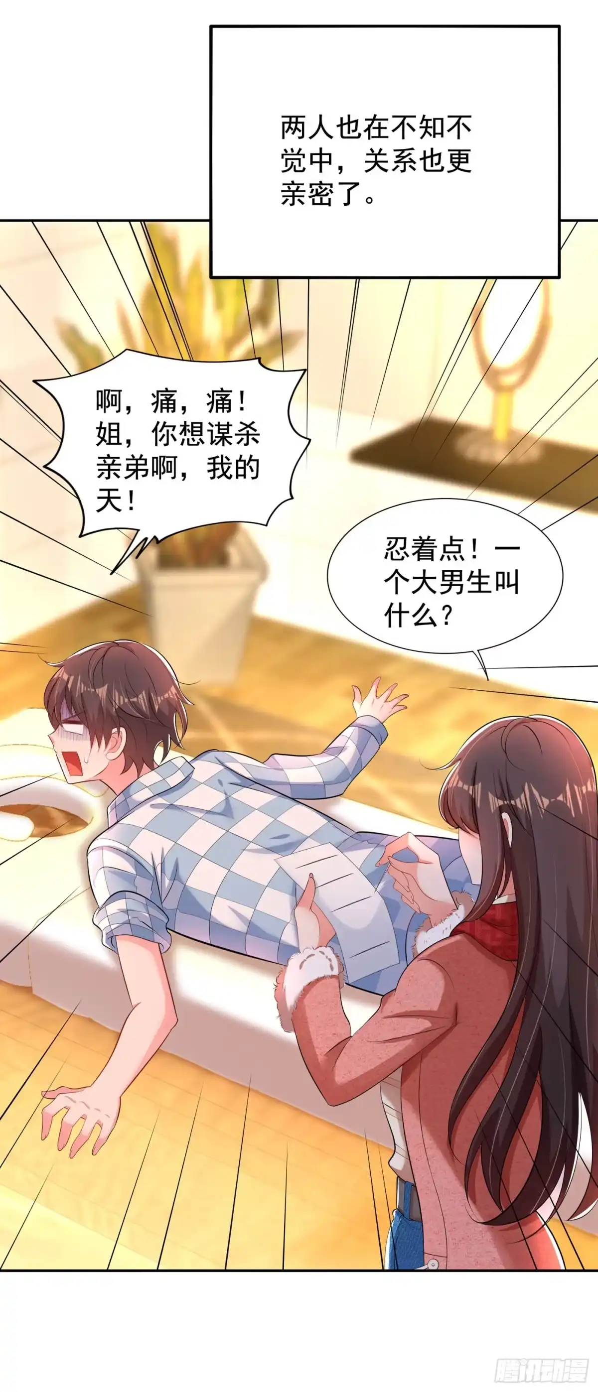 《重生空间：大小姐不好惹》第135话 林素儿，不愧你是！ 第46页