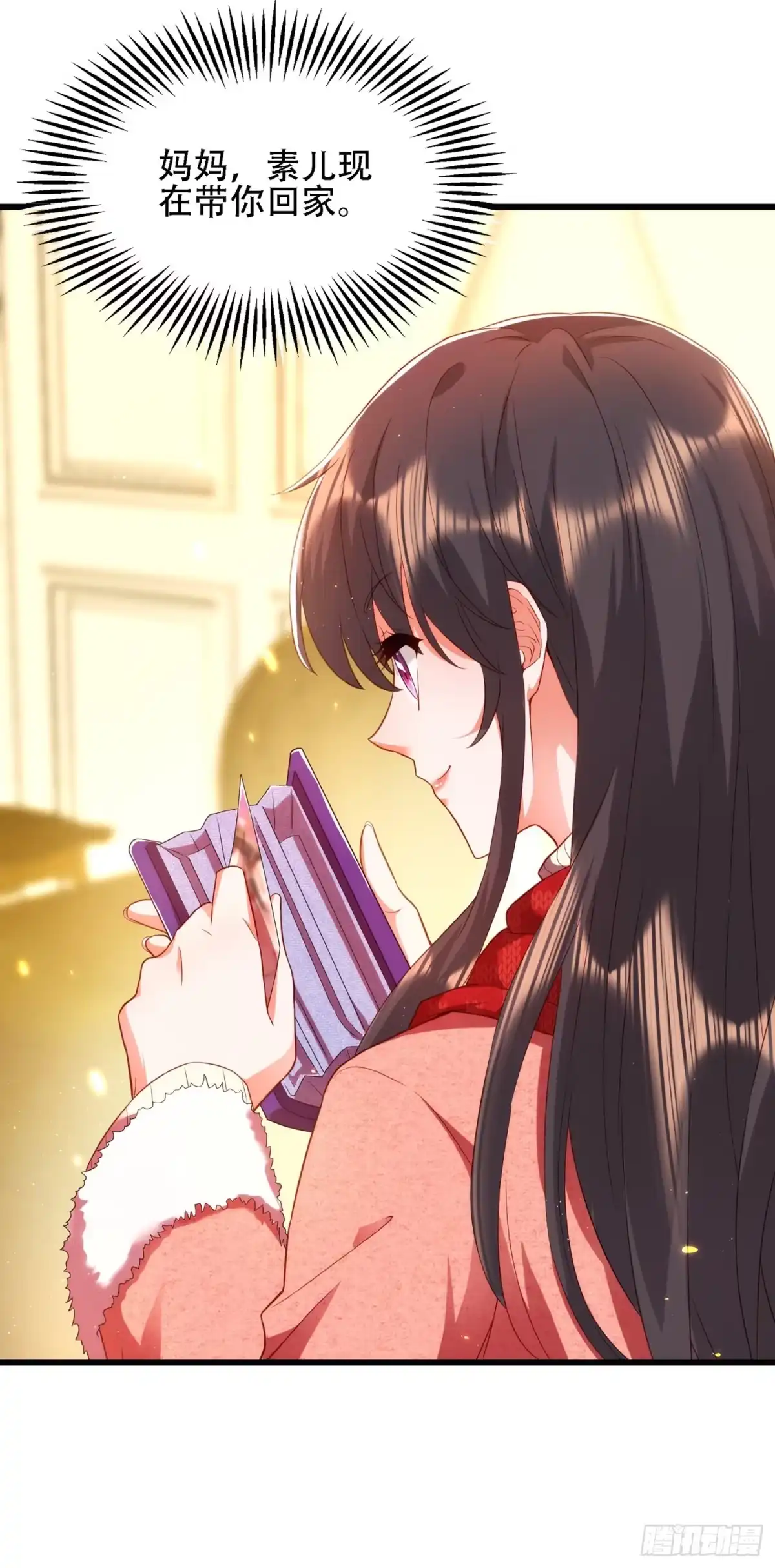 《重生空间：大小姐不好惹》第135话 林素儿，不愧你是！ 第3页