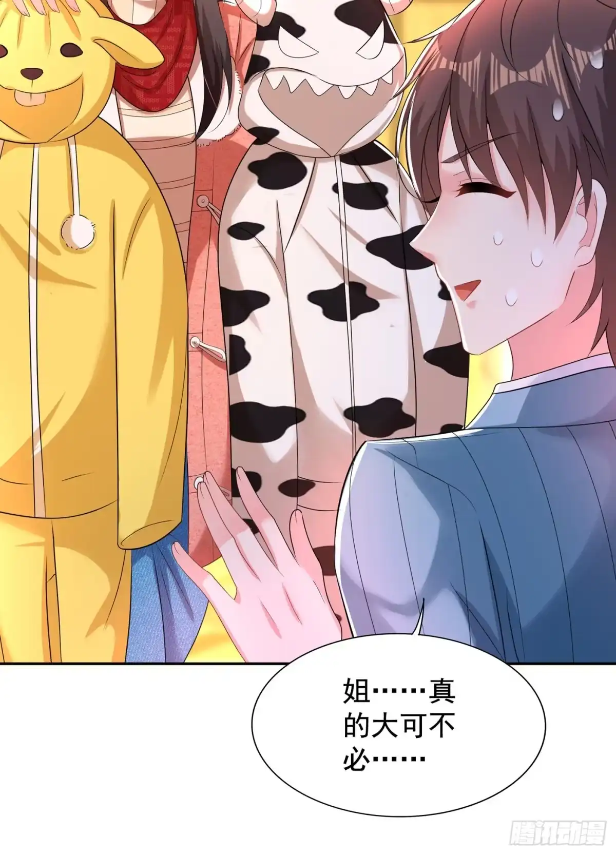 《重生空间：大小姐不好惹》第135话 林素儿，不愧你是！ 第44页