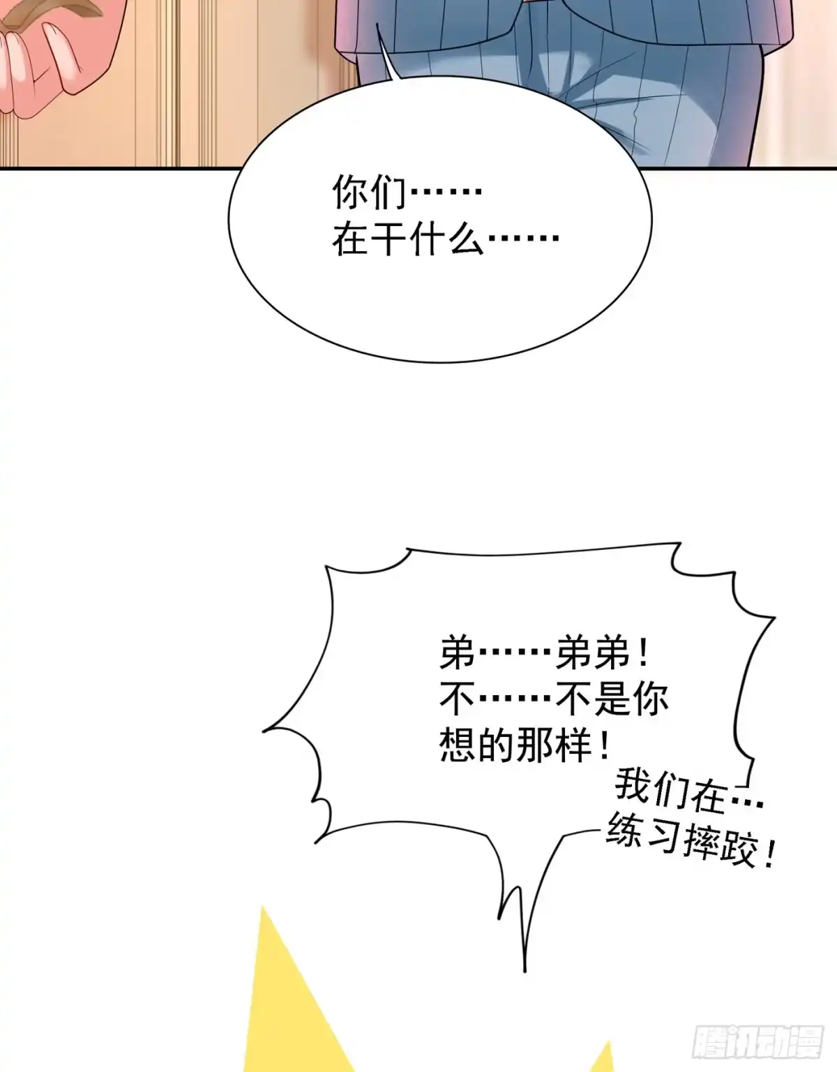 《重生空间：大小姐不好惹》第135话 林素儿，不愧你是！ 第22页