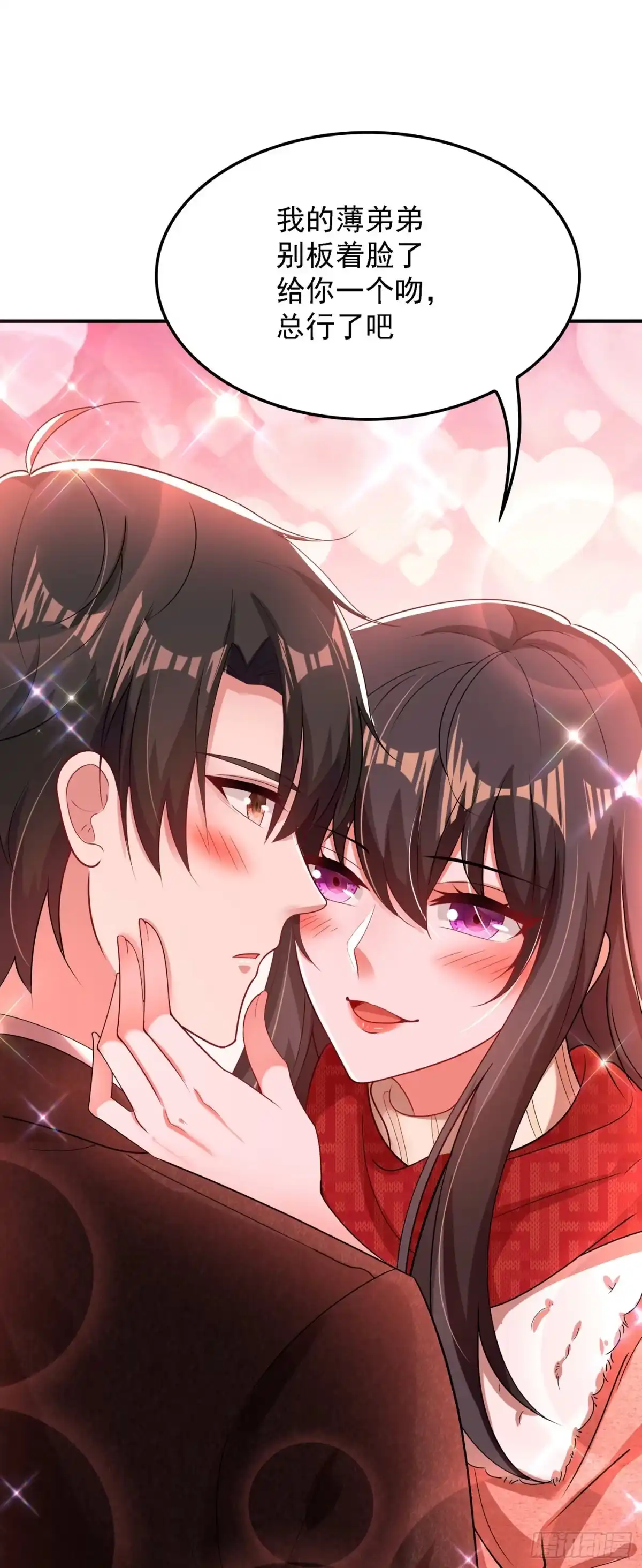 《重生空间：大小姐不好惹》第135话 林素儿，不愧你是！ 第16页
