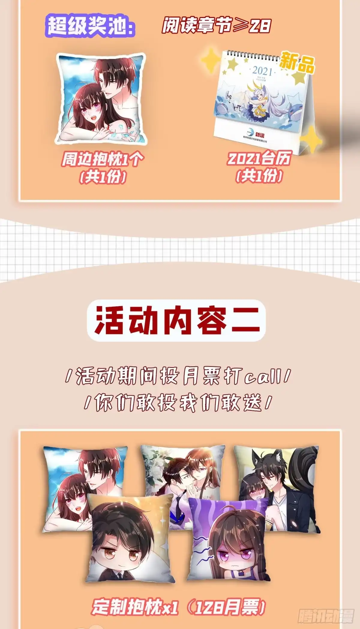 《重生空间：大小姐不好惹》第135话 林素儿，不愧你是！ 第48页