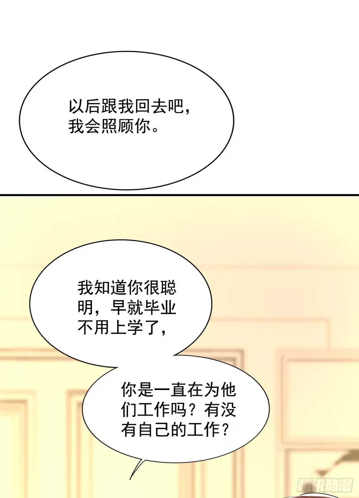 《重生空间：大小姐不好惹》第135话 林素儿，不愧你是！ 第29页
