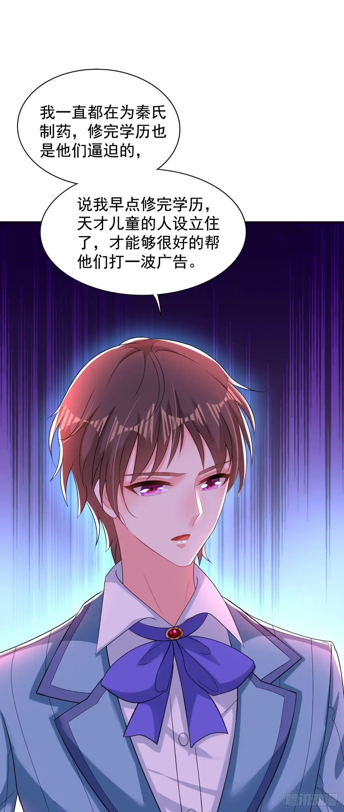 《重生空间：大小姐不好惹》第135话 林素儿，不愧你是！ 第31页