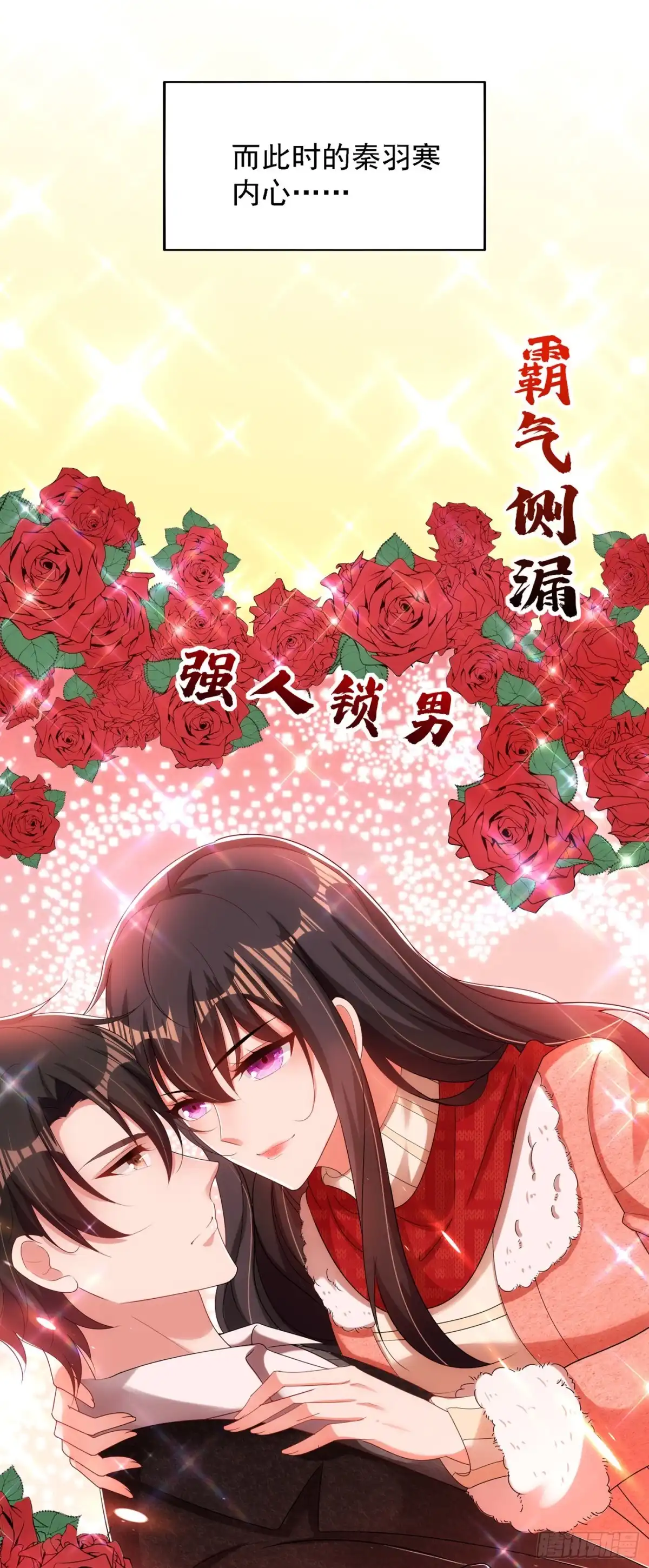 《重生空间：大小姐不好惹》第135话 林素儿，不愧你是！ 第26页