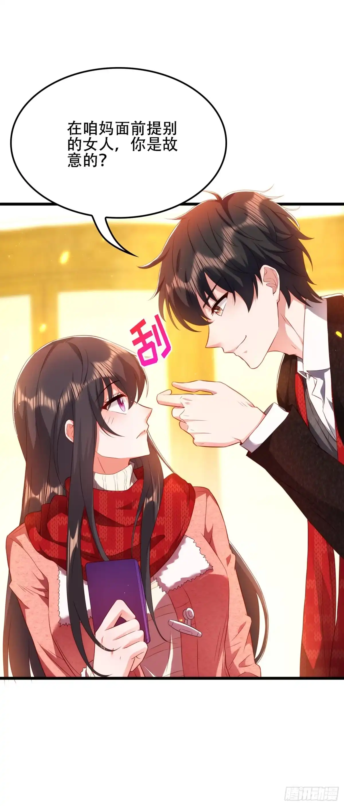 《重生空间：大小姐不好惹》第135话 林素儿，不愧你是！ 第6页