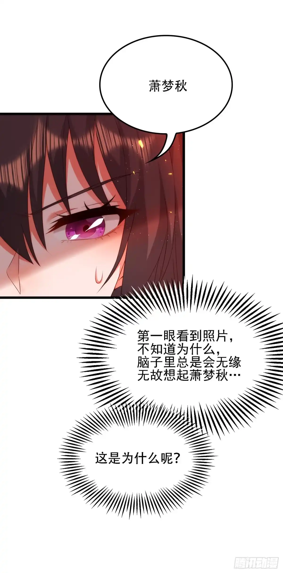 《重生空间：大小姐不好惹》第135话 林素儿，不愧你是！ 第5页
