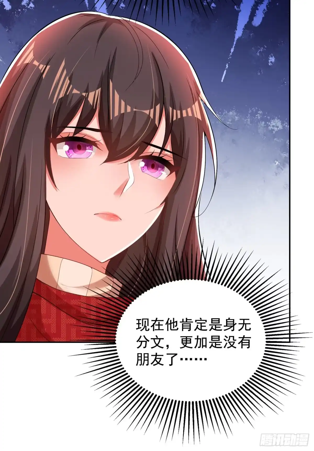 《重生空间：大小姐不好惹》第135话 林素儿，不愧你是！ 第33页
