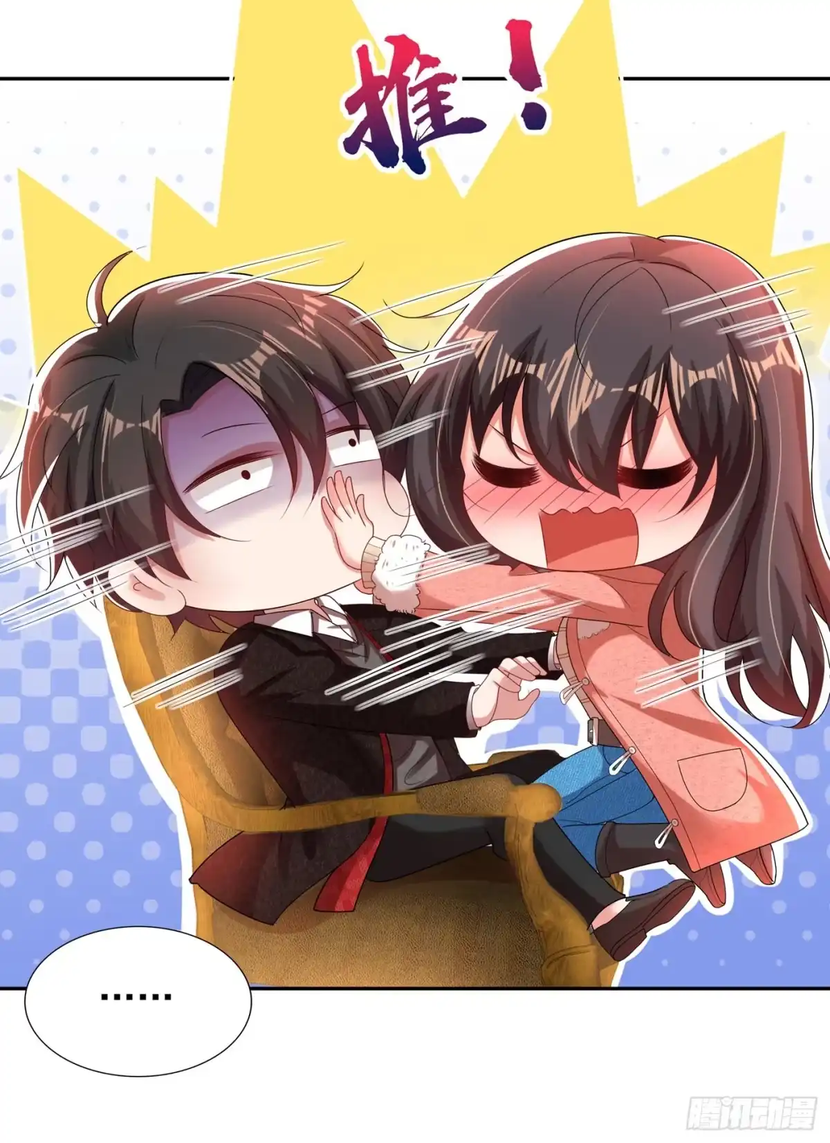 《重生空间：大小姐不好惹》第135话 林素儿，不愧你是！ 第23页