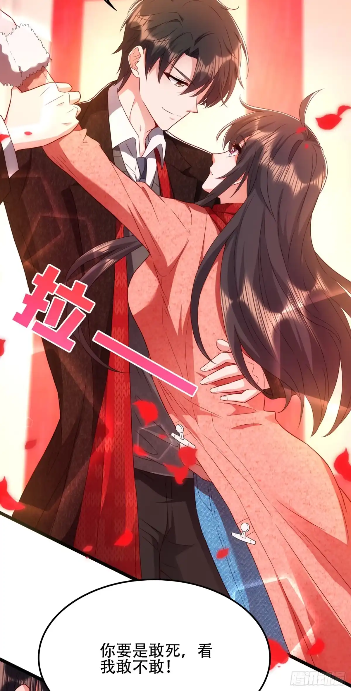 《重生空间：大小姐不好惹》第135话 林素儿，不愧你是！ 第13页