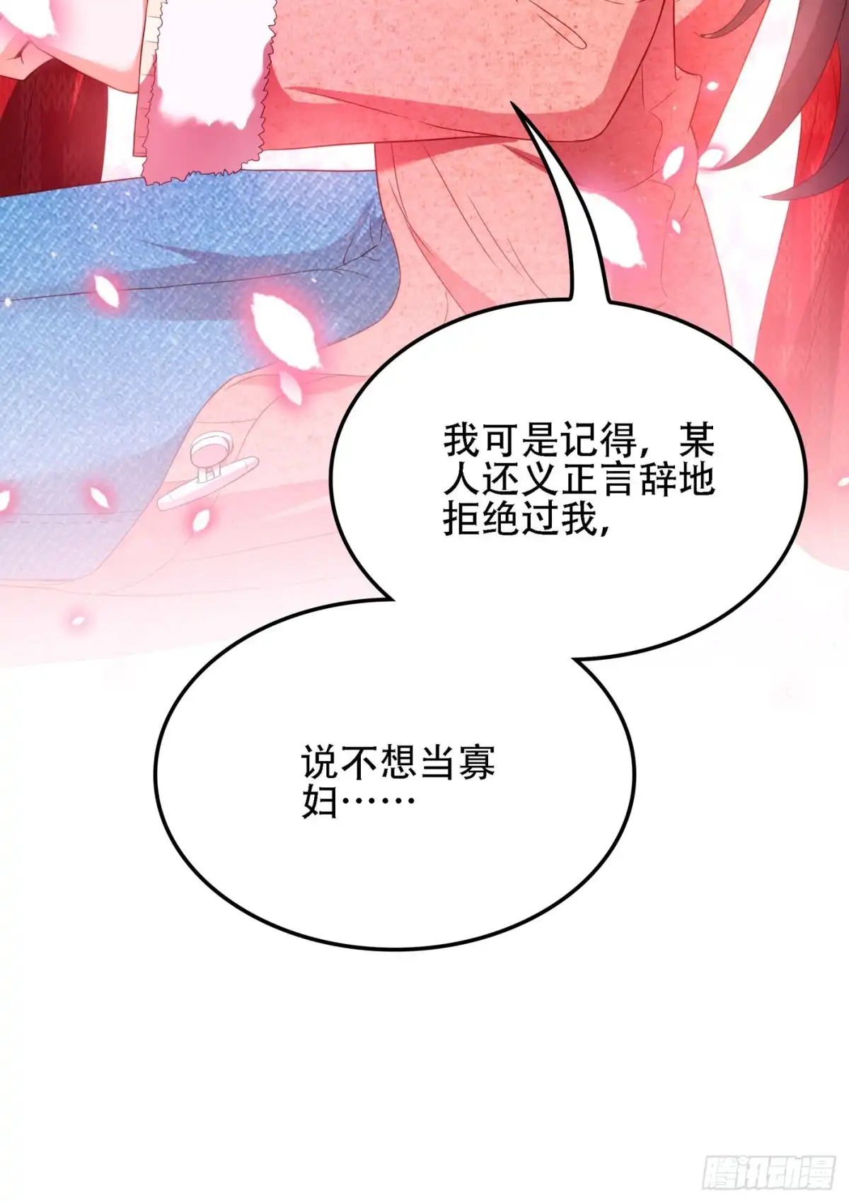 《重生空间：大小姐不好惹》第135话 林素儿，不愧你是！ 第10页