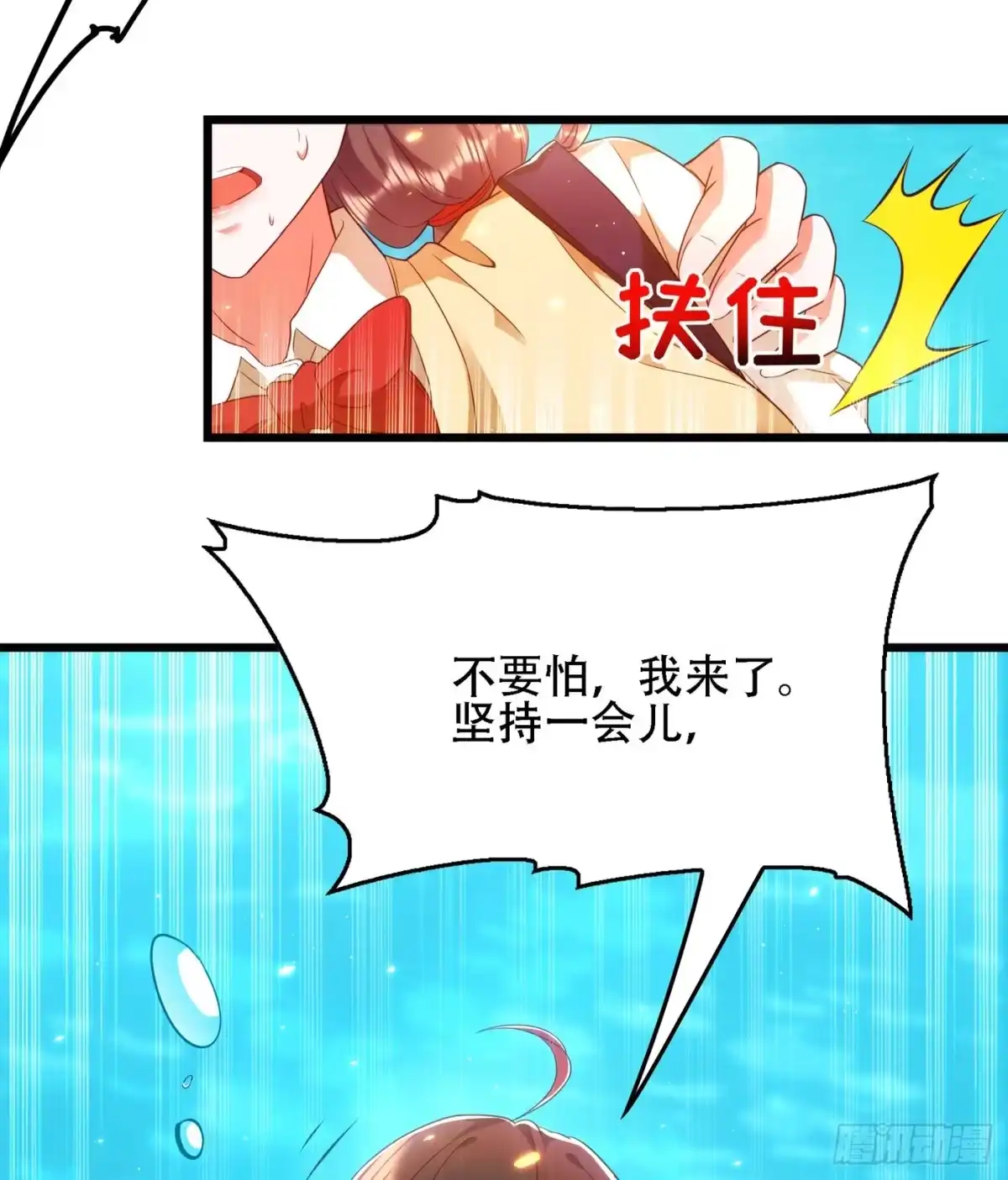 《重生空间：大小姐不好惹》第136话 小跟屁虫，一个人呀 第41页