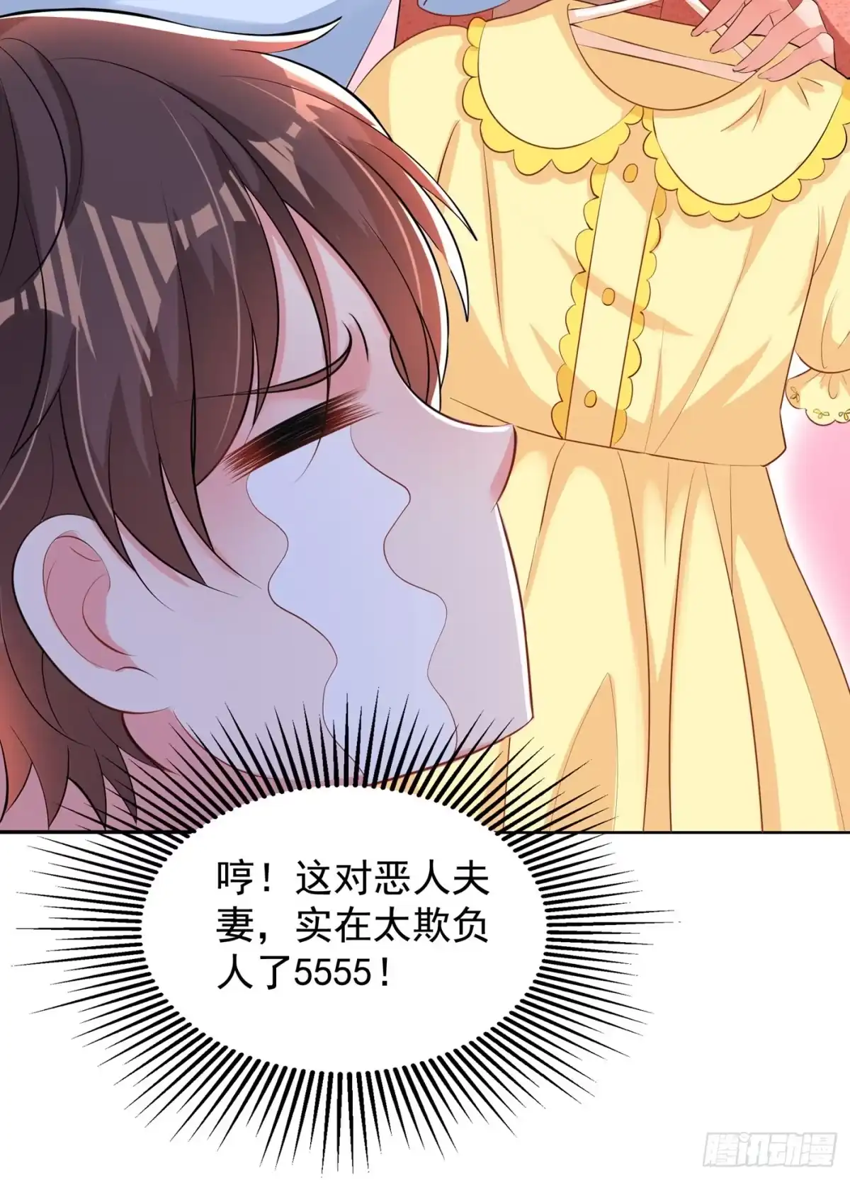 《重生空间：大小姐不好惹》第136话 小跟屁虫，一个人呀 第18页