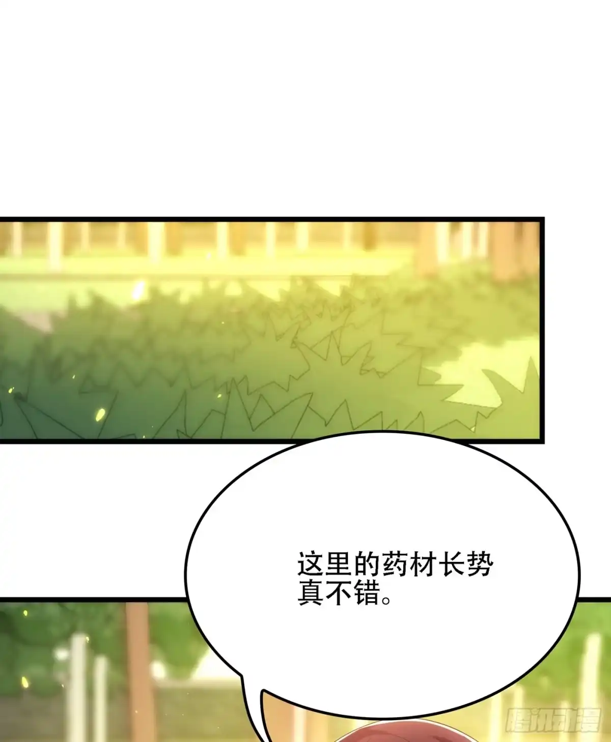《重生空间：大小姐不好惹》第136话 小跟屁虫，一个人呀 第34页