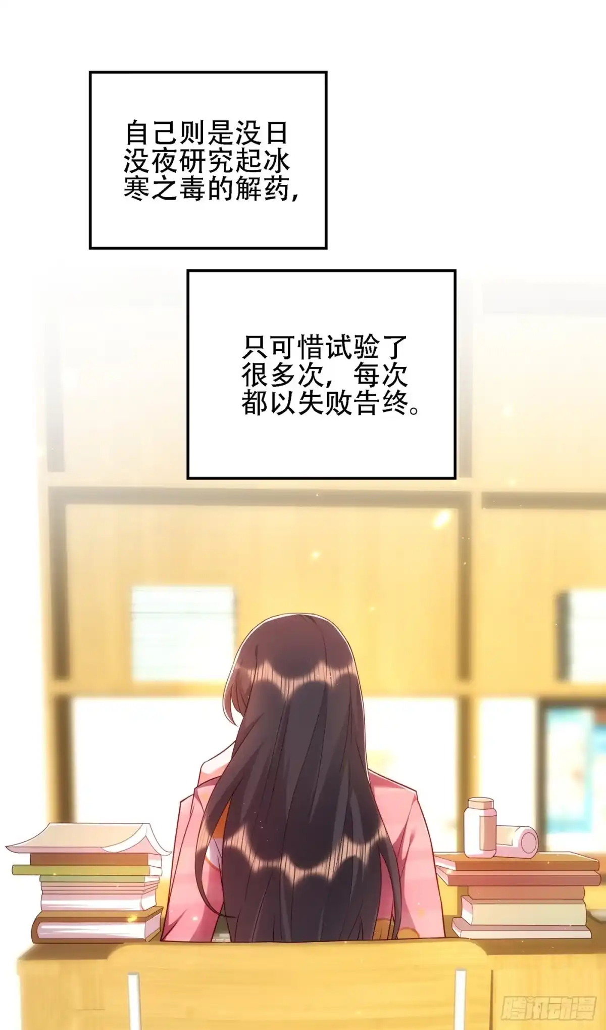 《重生空间：大小姐不好惹》第136话 小跟屁虫，一个人呀 第21页