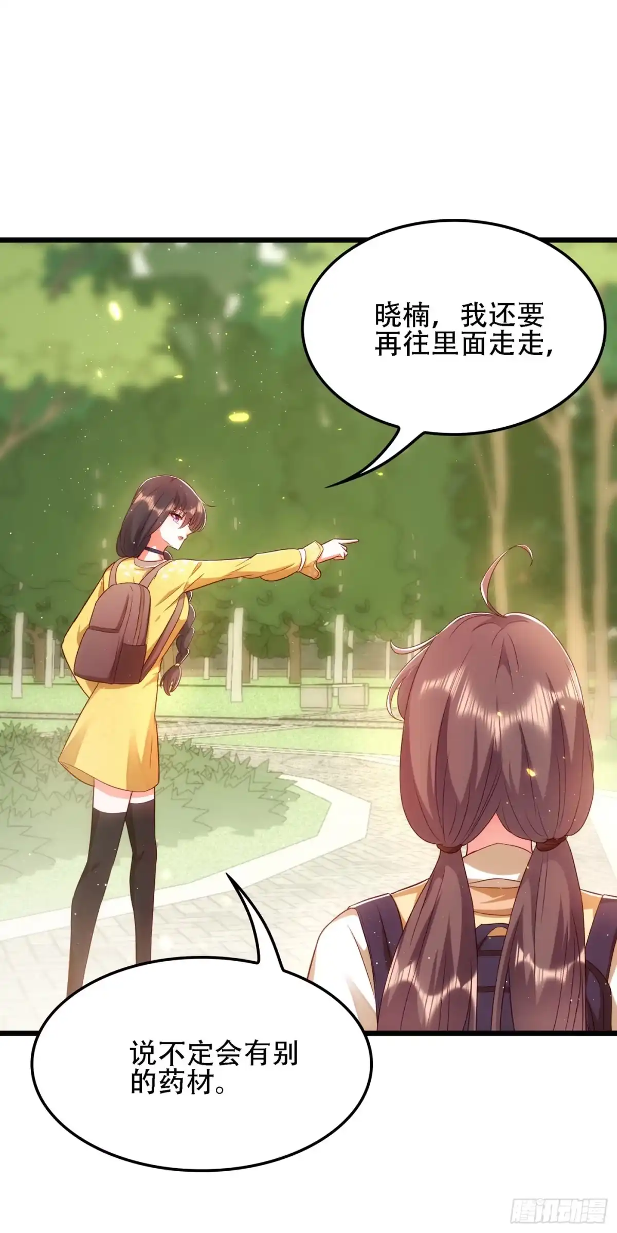 《重生空间：大小姐不好惹》第136话 小跟屁虫，一个人呀 第25页