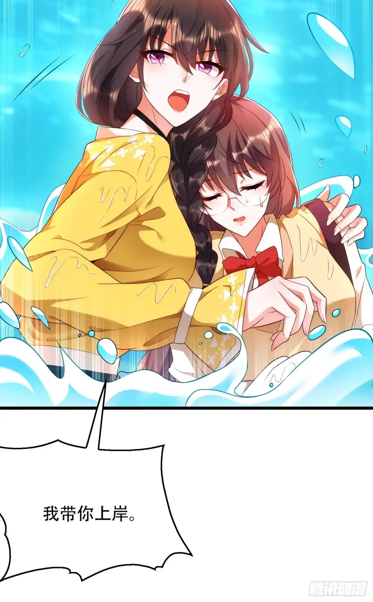 《重生空间：大小姐不好惹》第136话 小跟屁虫，一个人呀 第42页