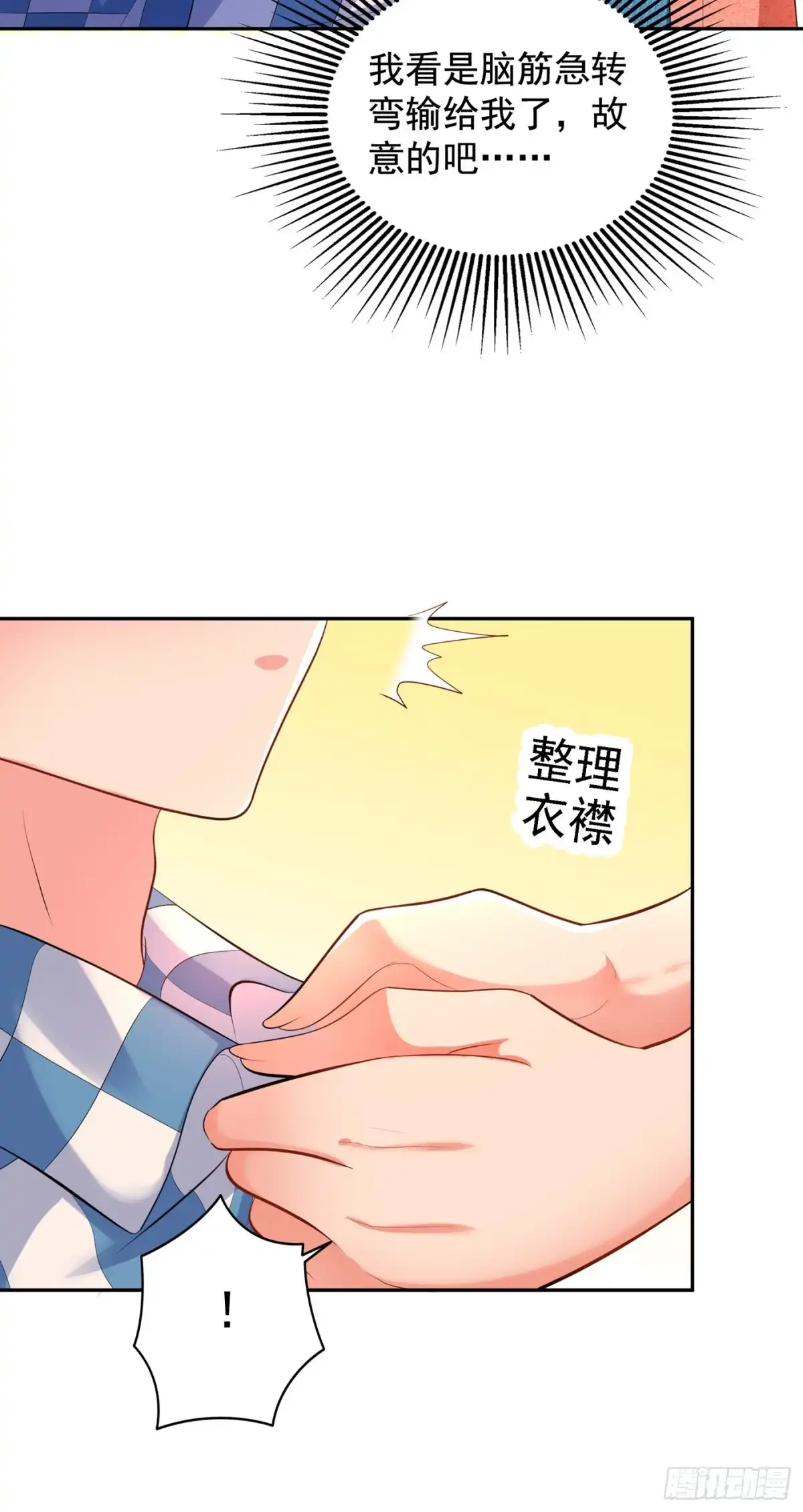《重生空间：大小姐不好惹》第136话 小跟屁虫，一个人呀 第5页