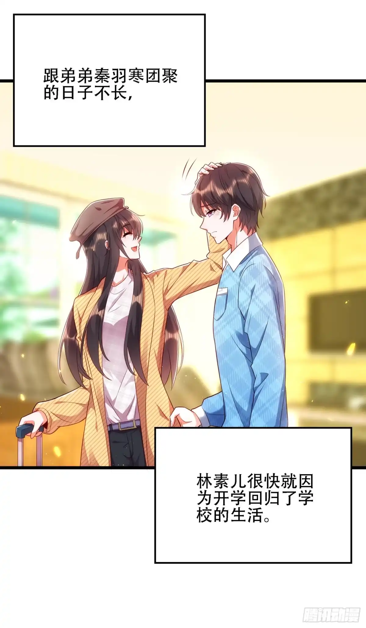 《重生空间：大小姐不好惹》第136话 小跟屁虫，一个人呀 第19页