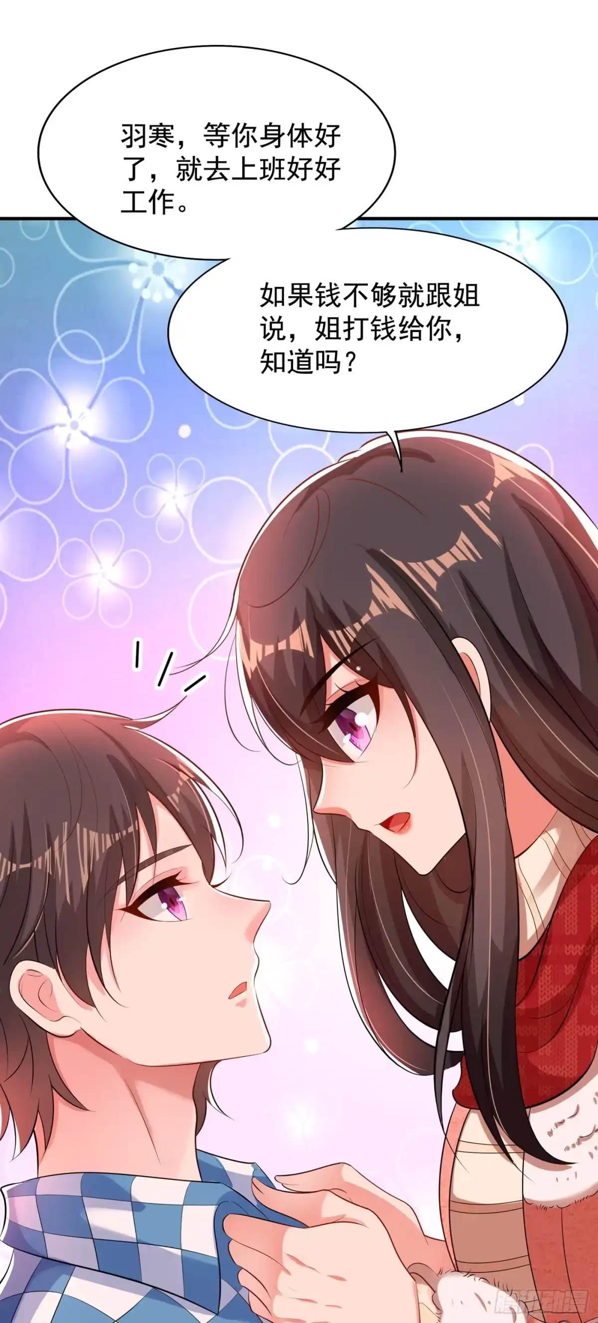 《重生空间：大小姐不好惹》第136话 小跟屁虫，一个人呀 第6页