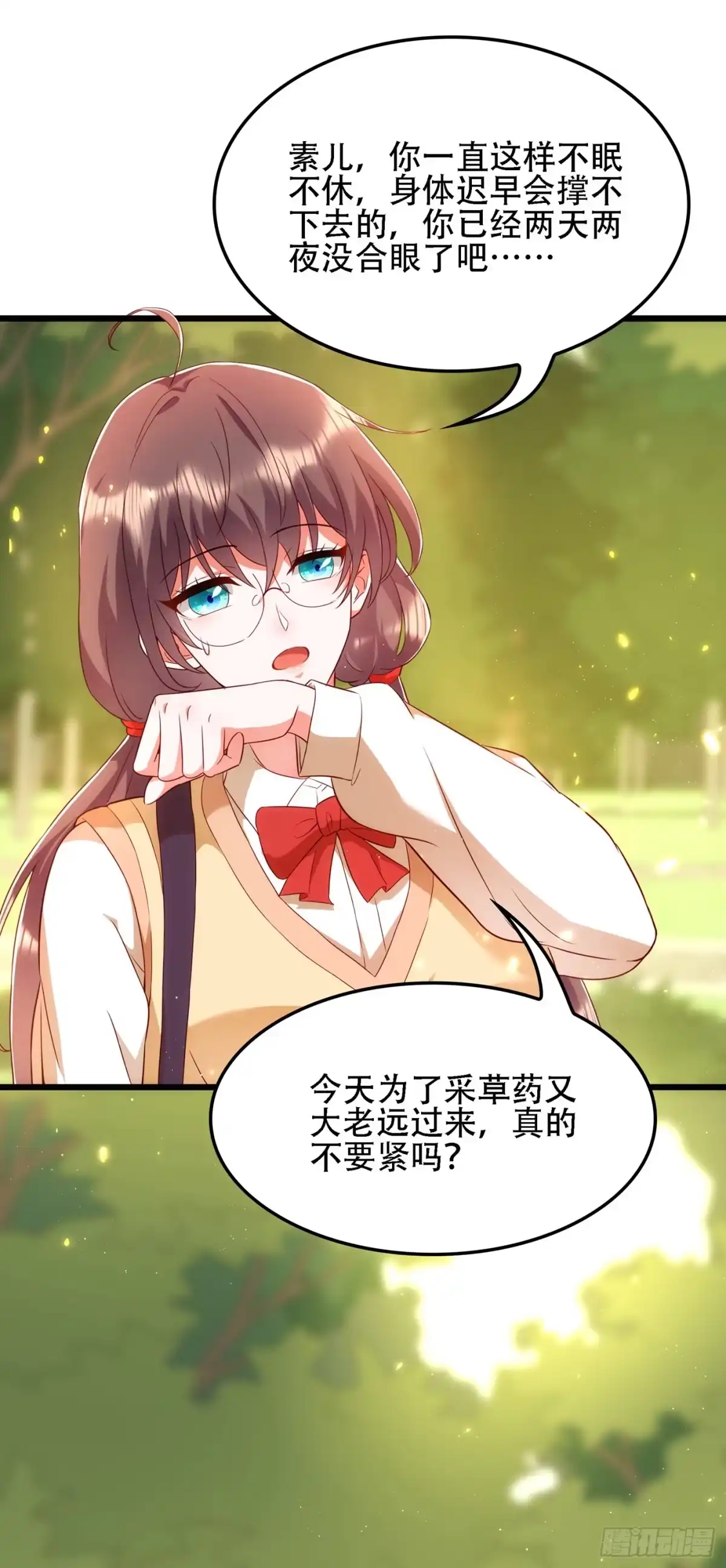 《重生空间：大小姐不好惹》第136话 小跟屁虫，一个人呀 第26页