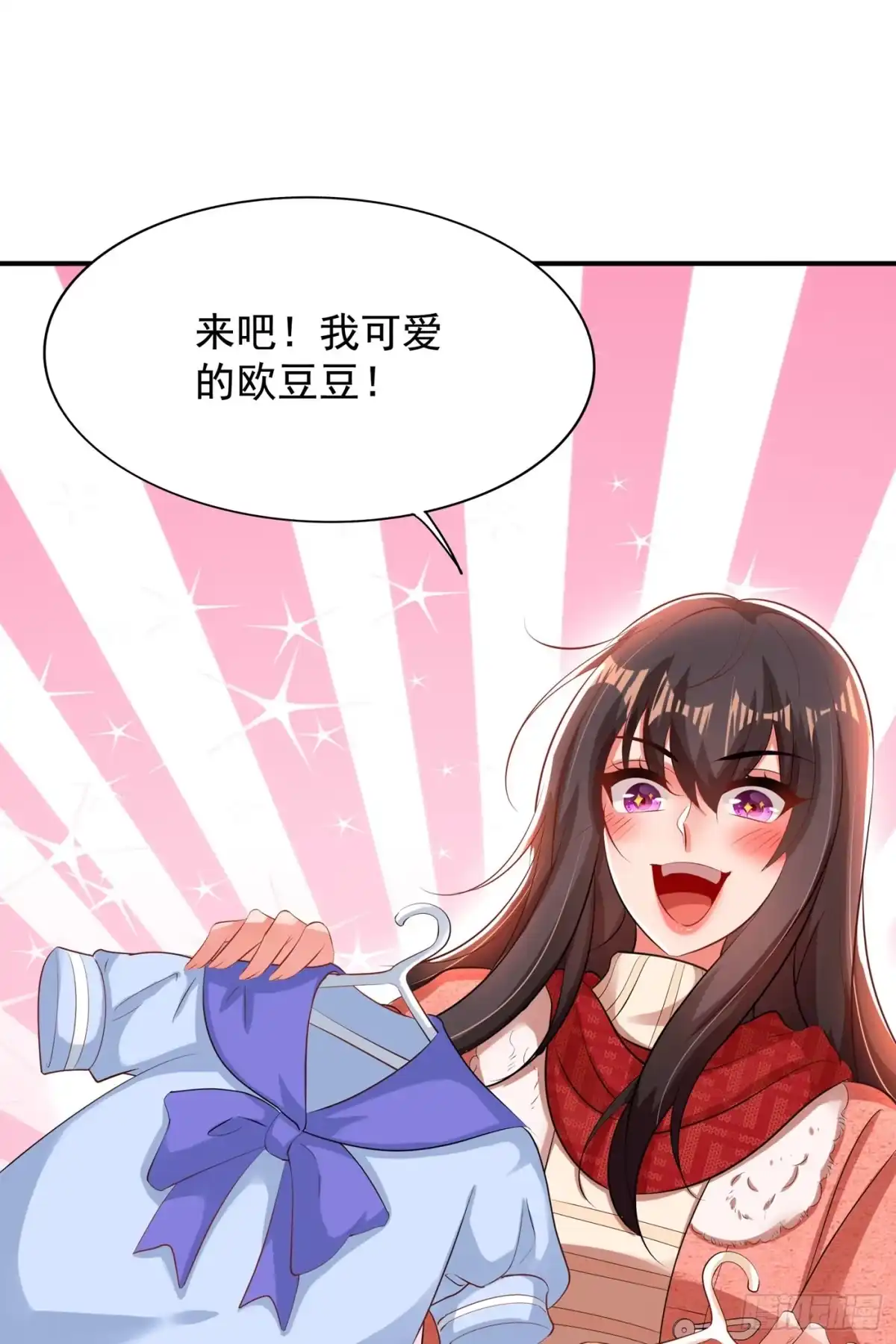 《重生空间：大小姐不好惹》第136话 小跟屁虫，一个人呀 第17页