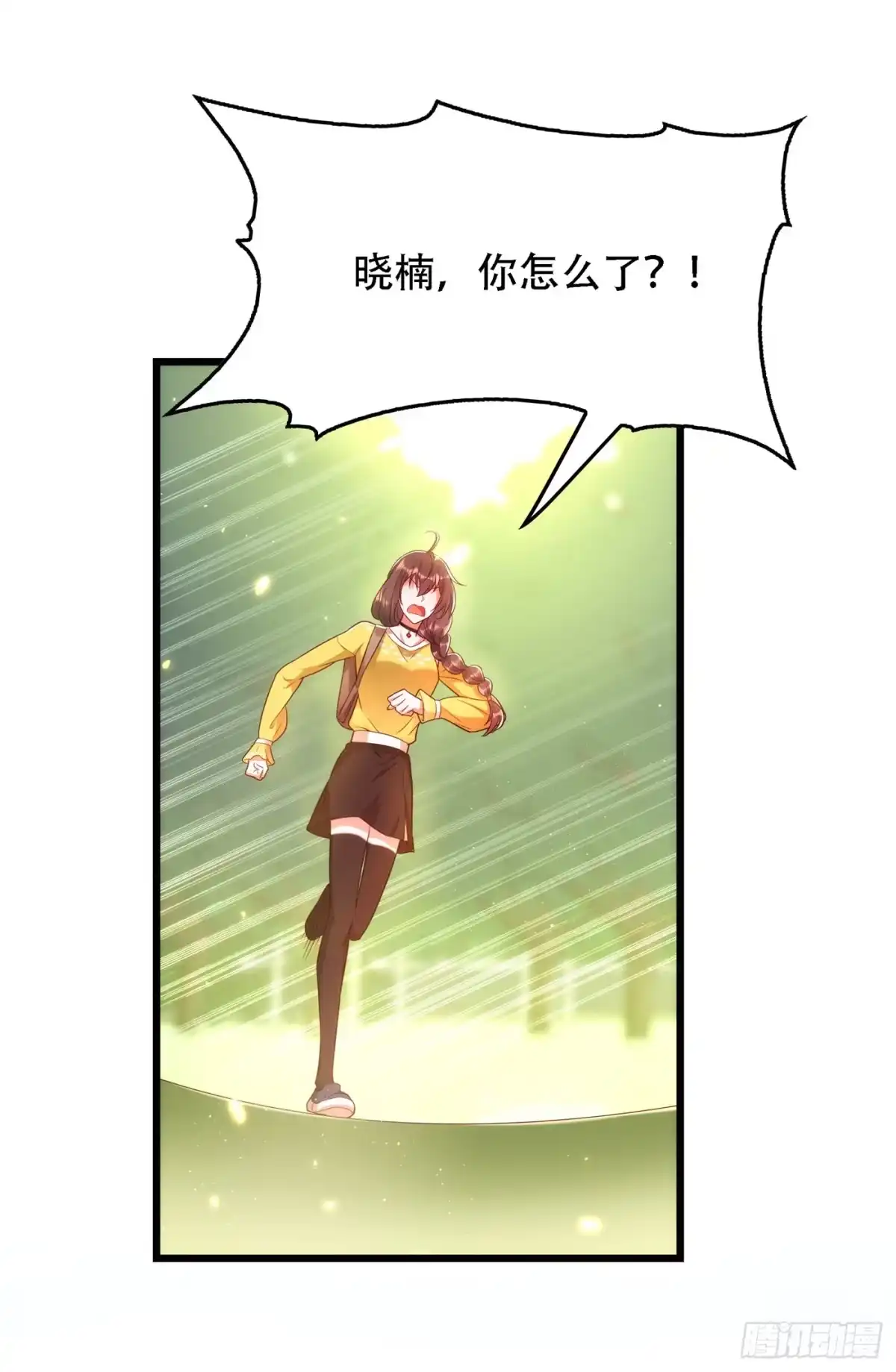 《重生空间：大小姐不好惹》第136话 小跟屁虫，一个人呀 第37页