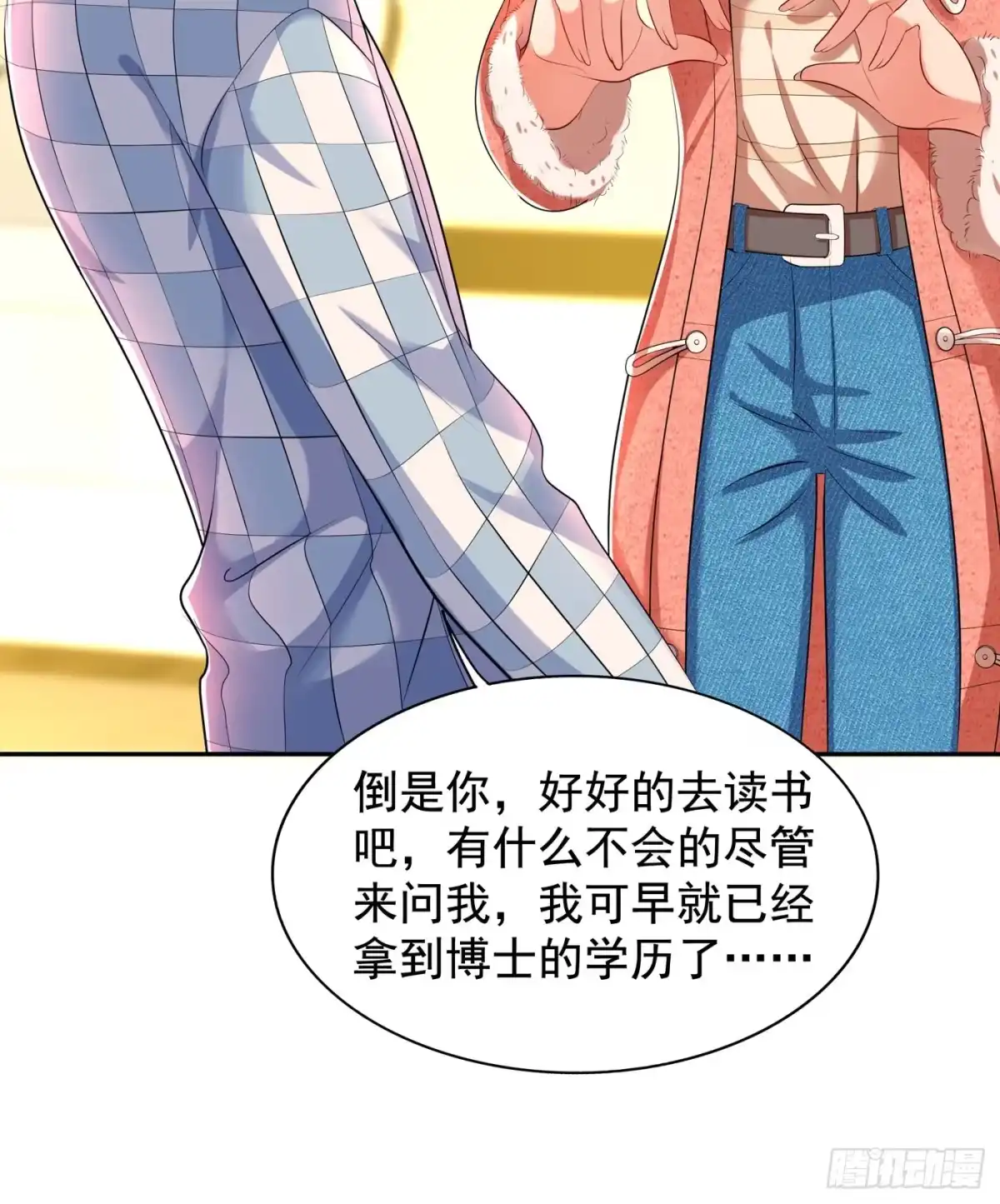 《重生空间：大小姐不好惹》第136话 小跟屁虫，一个人呀 第9页