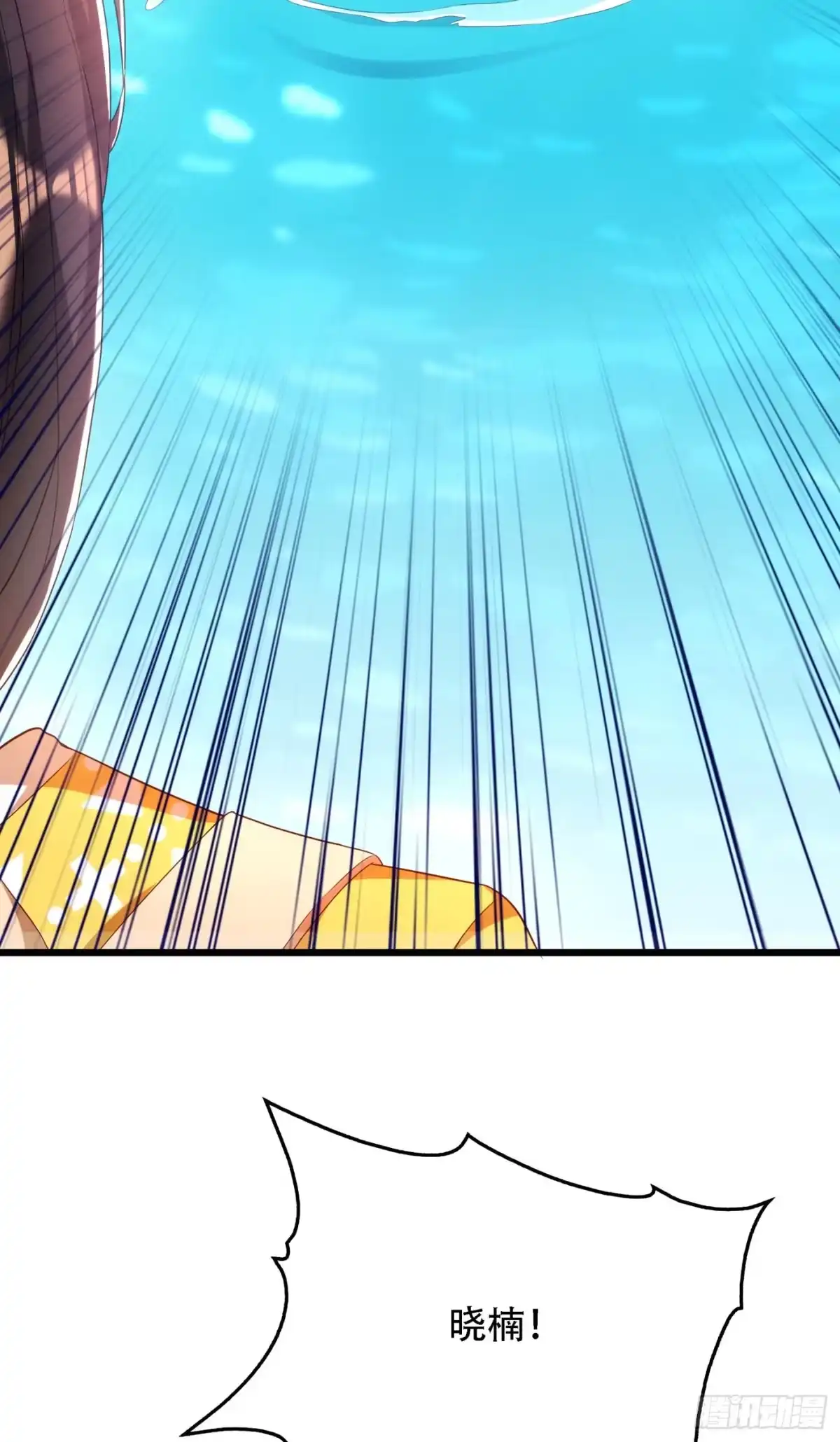 《重生空间：大小姐不好惹》第136话 小跟屁虫，一个人呀 第39页