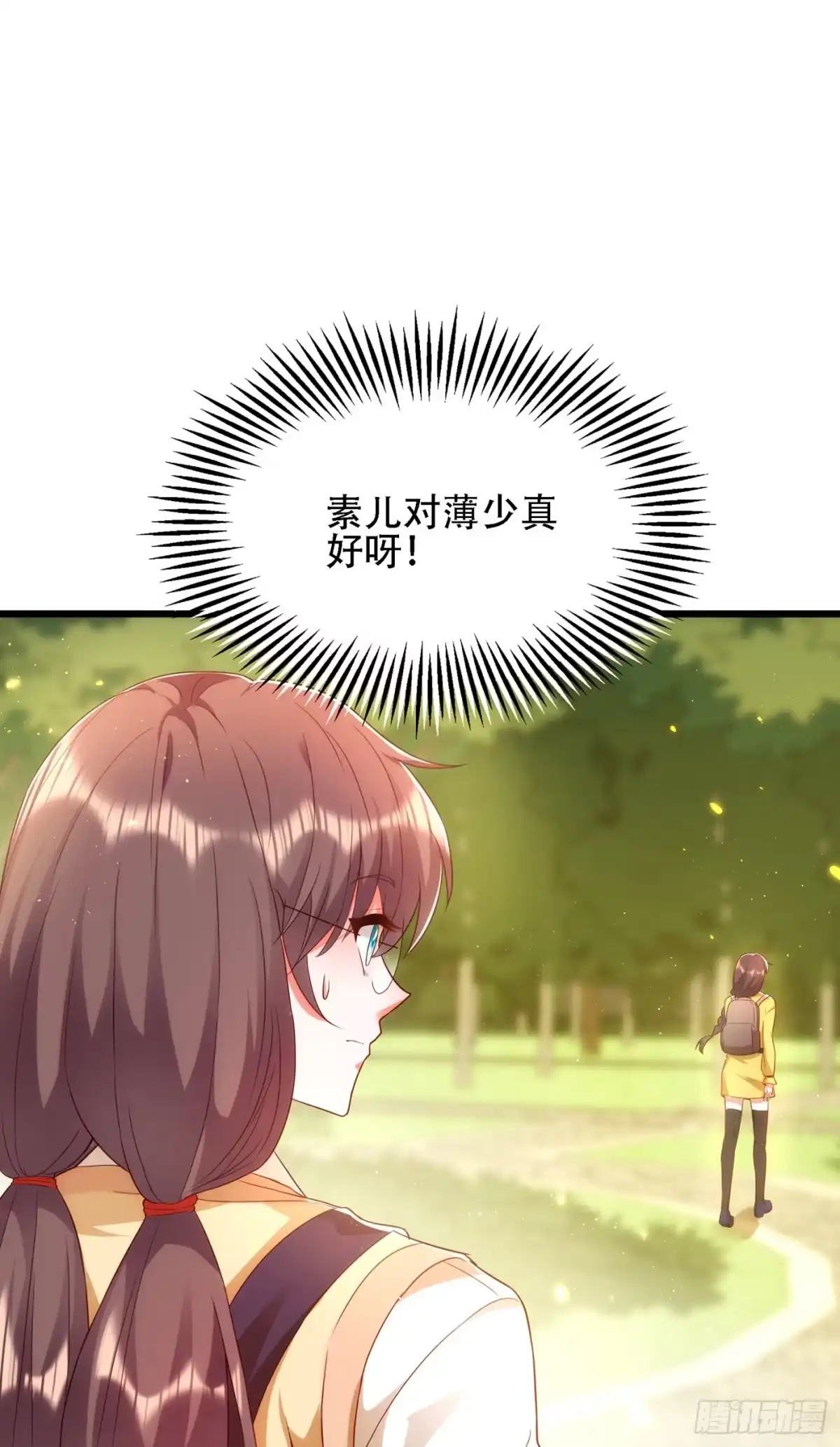《重生空间：大小姐不好惹》第136话 小跟屁虫，一个人呀 第29页