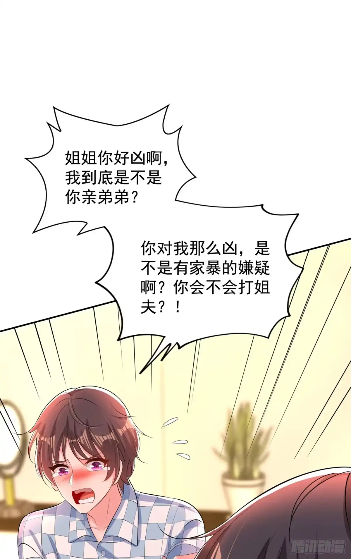 《重生空间：大小姐不好惹》第136话 小跟屁虫，一个人呀 第2页